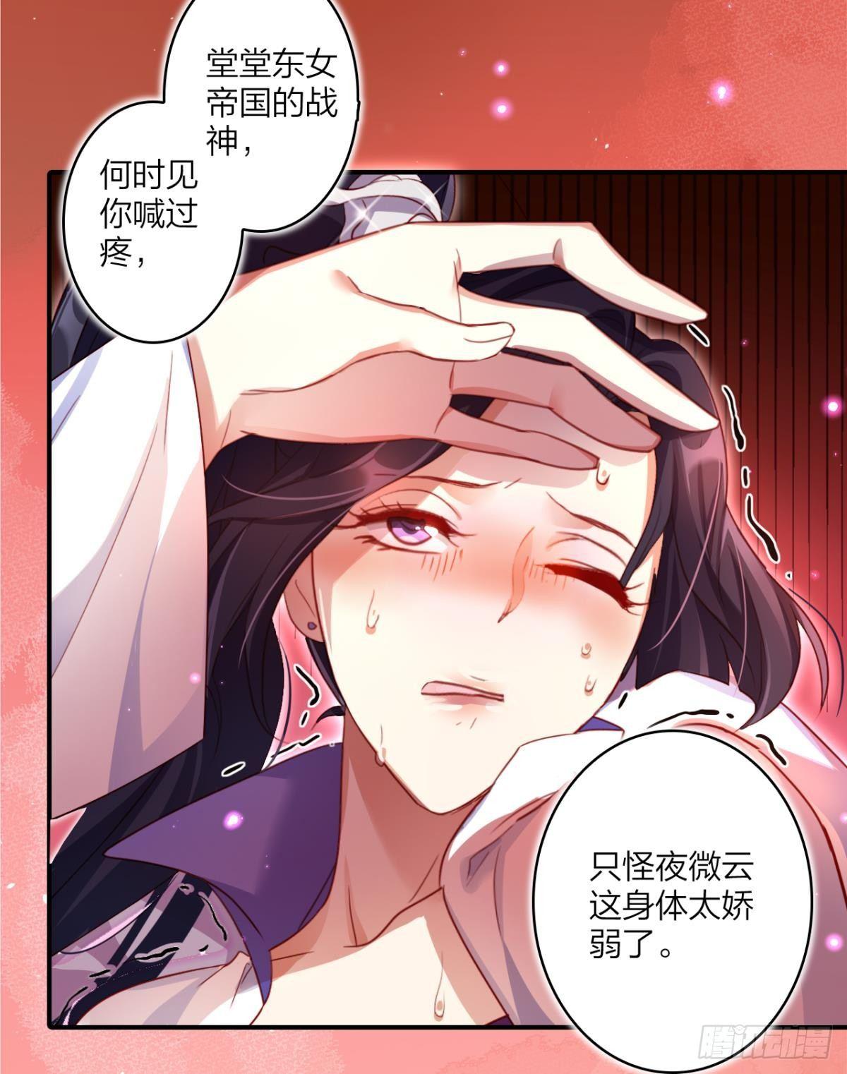 恶女为帝动漫合集漫画,舅舅担心你1图
