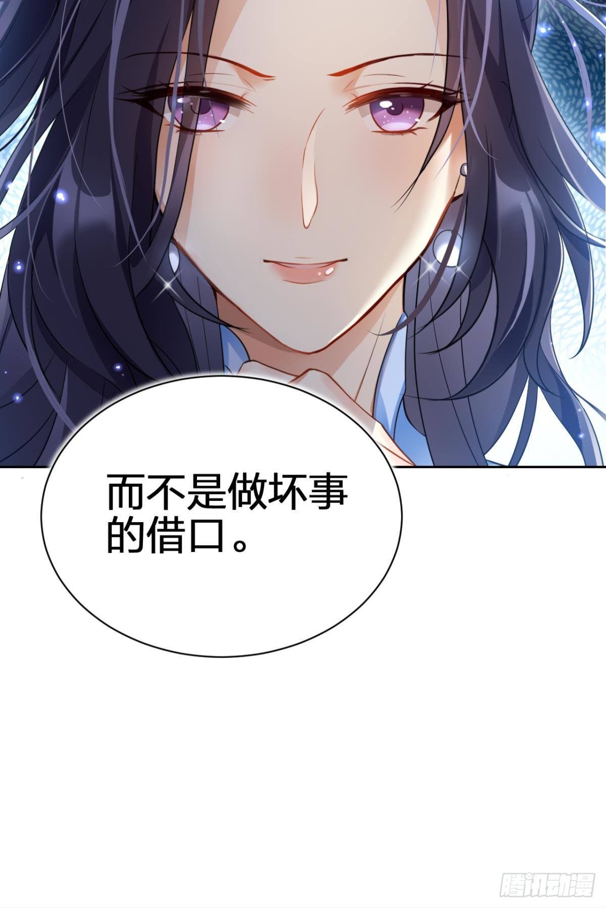 恶女为帝动漫合集漫画,你这个渣女！1图