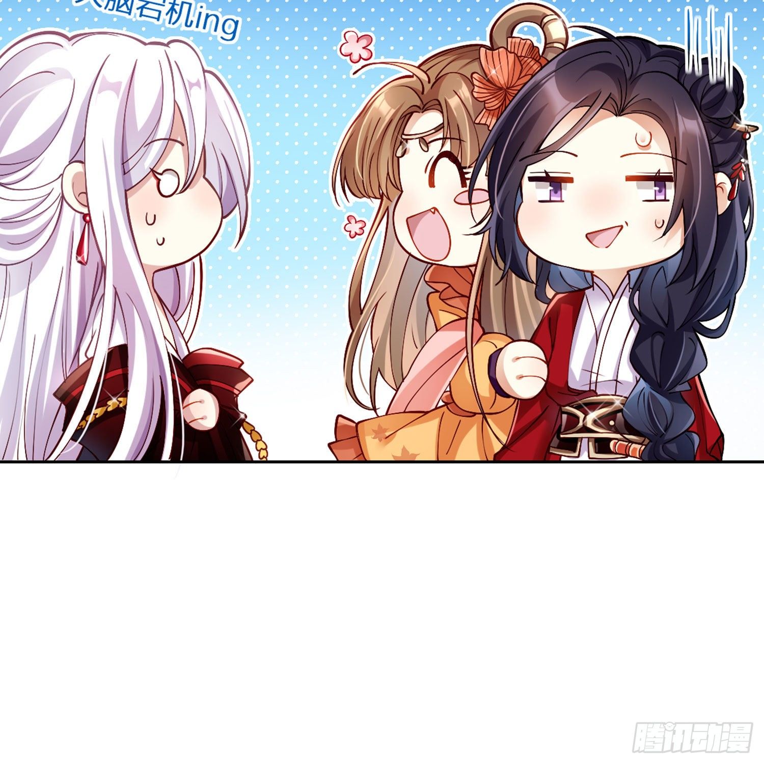 恶女为帝动漫合集漫画,你这欠收拾的骚狐狸1图