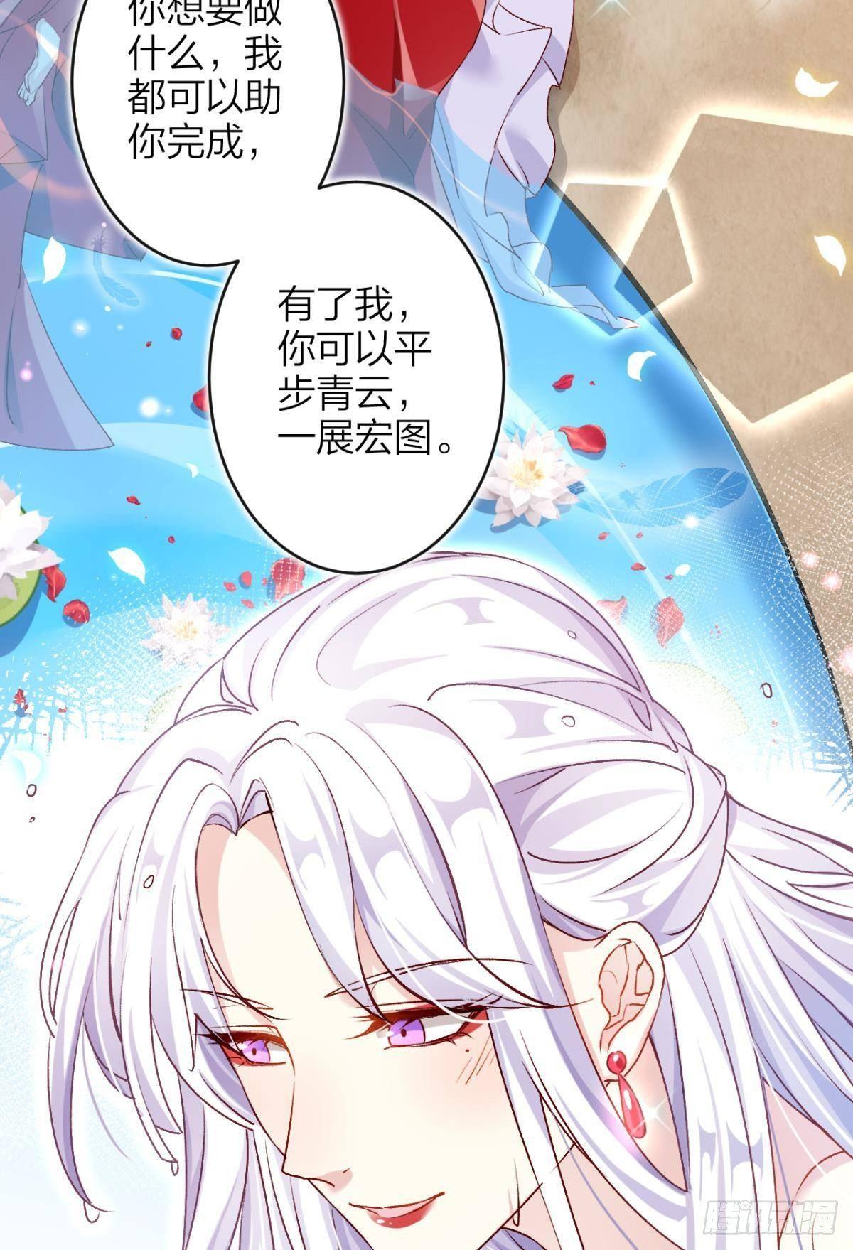 恶女为帝原版小说漫画,钢铁直女太无情2图