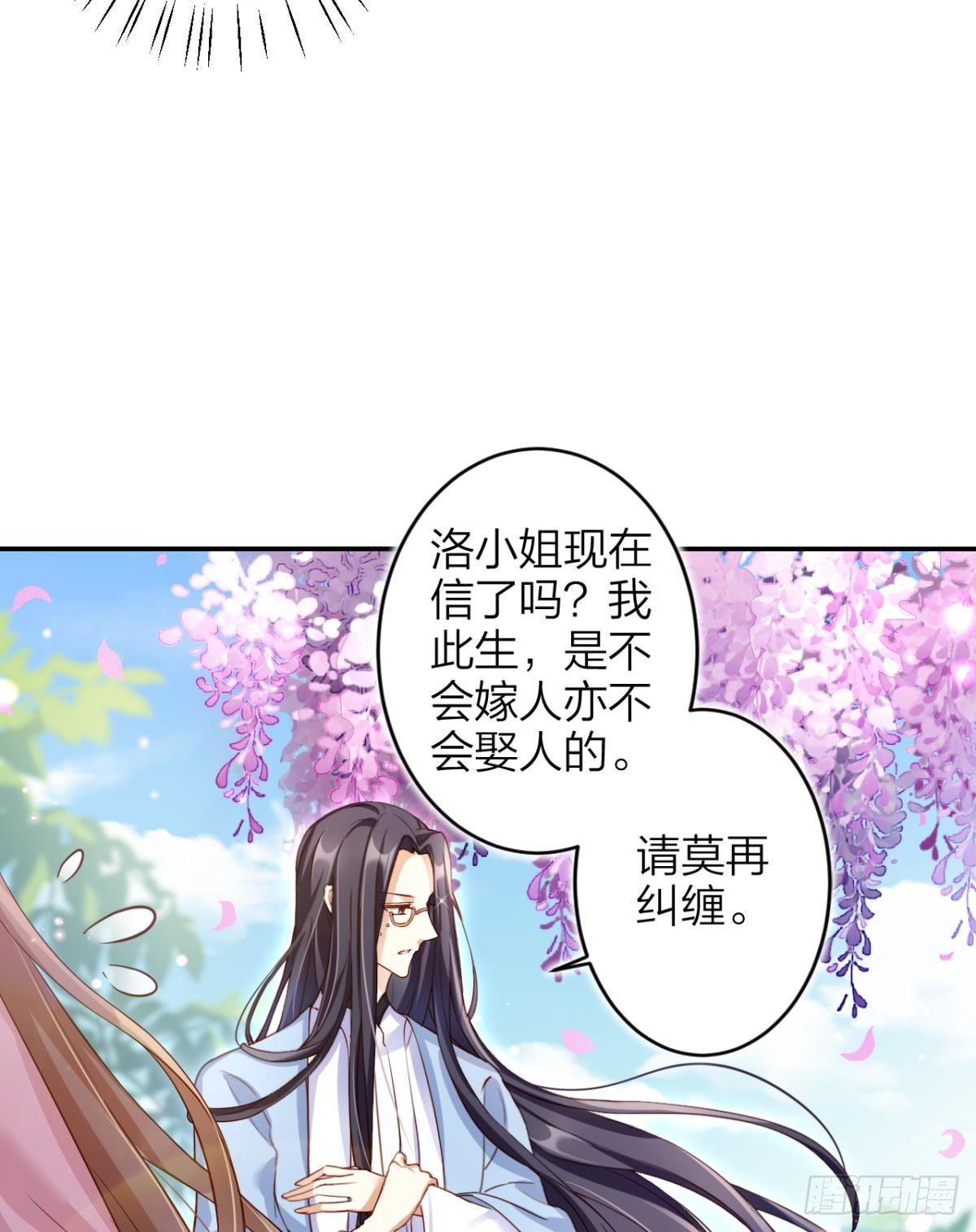 恶女为帝原版小说漫画,赤诚相见？！2图