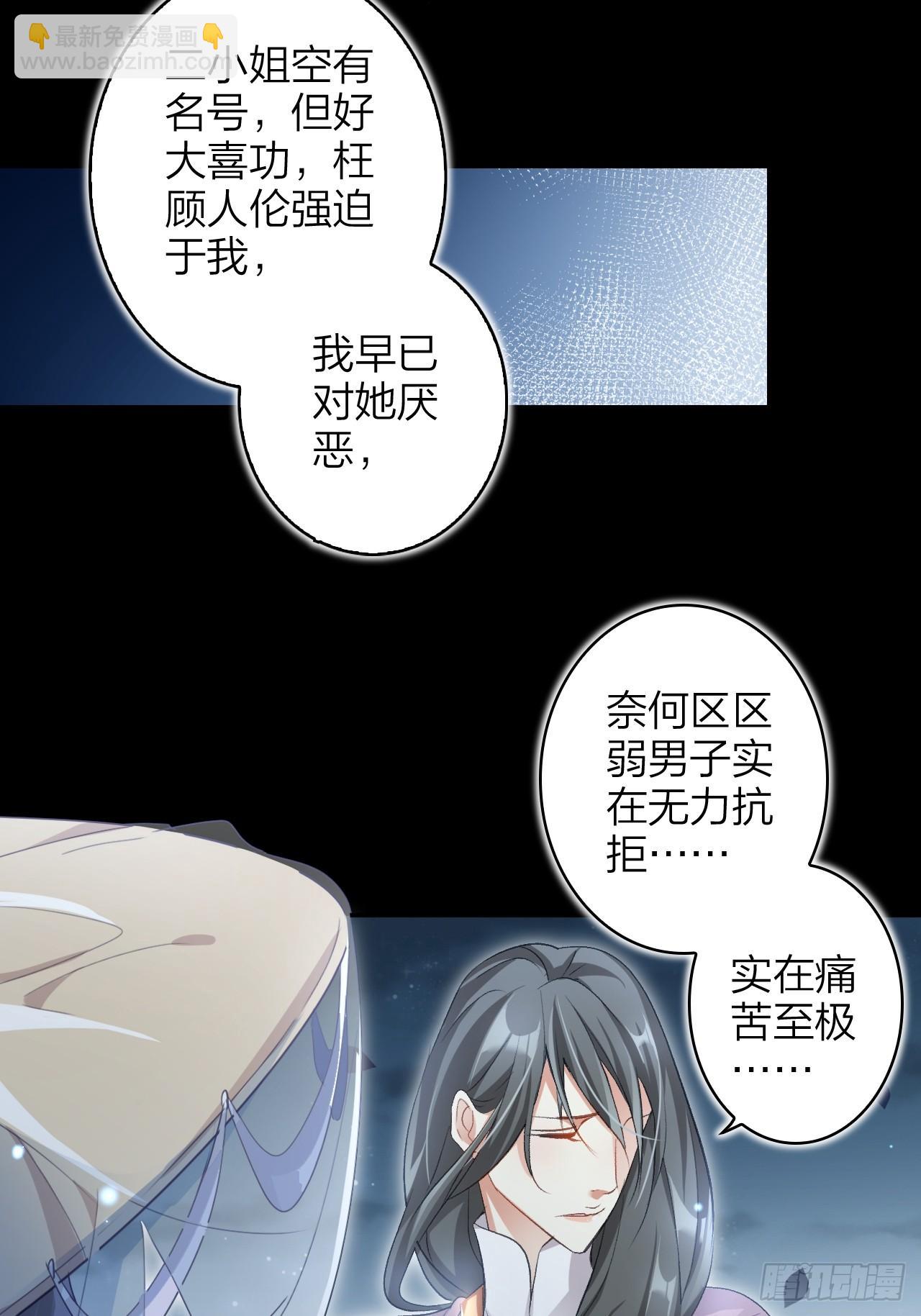 恶女为帝动漫合集漫画,美男计1图