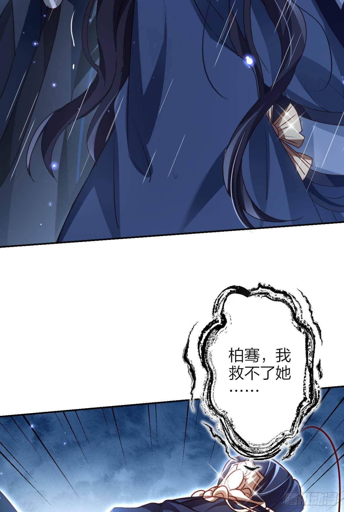 恶女为帝动漫合集漫画,我对你永志不忘2图