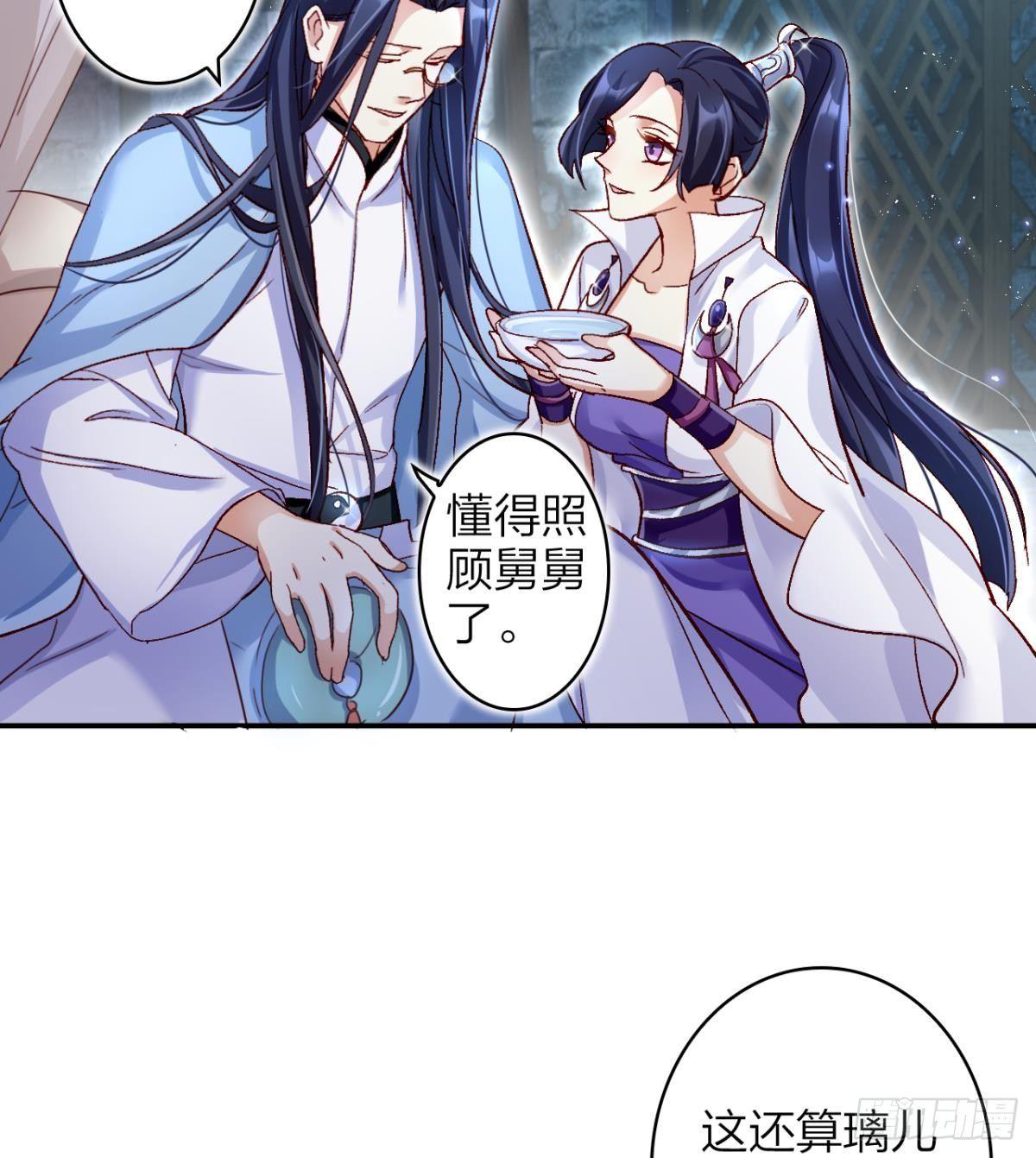 恶女为帝原版小说漫画,还不都是舅舅宠的1图