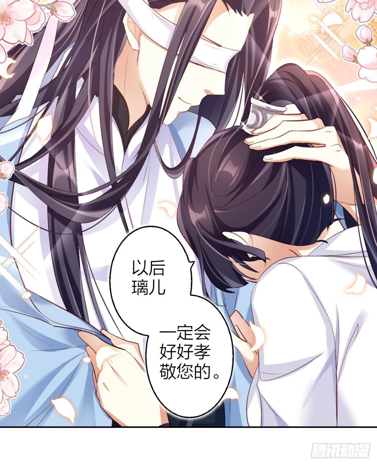 恶女为帝动漫合集漫画,赤诚相见？！1图