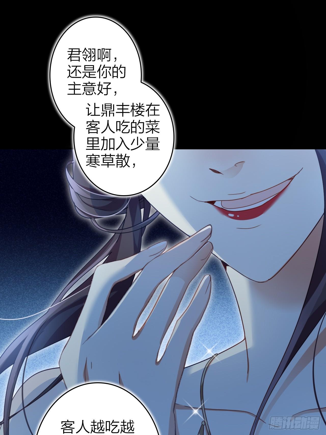恶女为帝动漫合集漫画,美男计1图