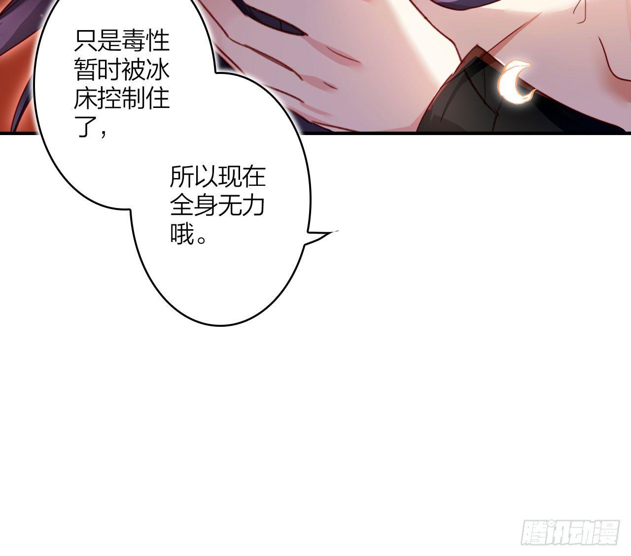 恶女为帝漫画漫画,你不会没经验吧？1图