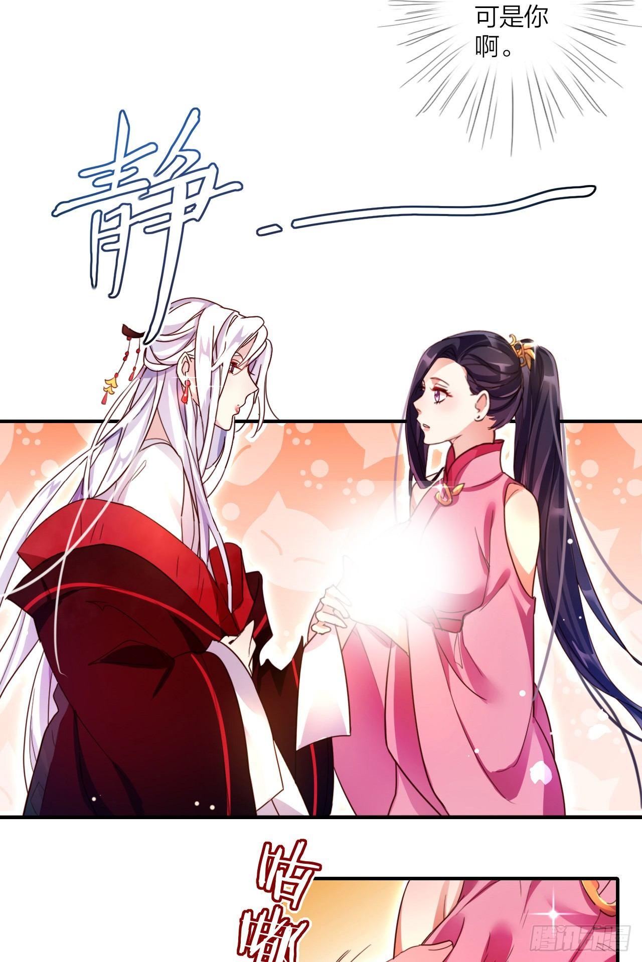 恶女为帝动漫合集漫画,靠，初吻没了！2图