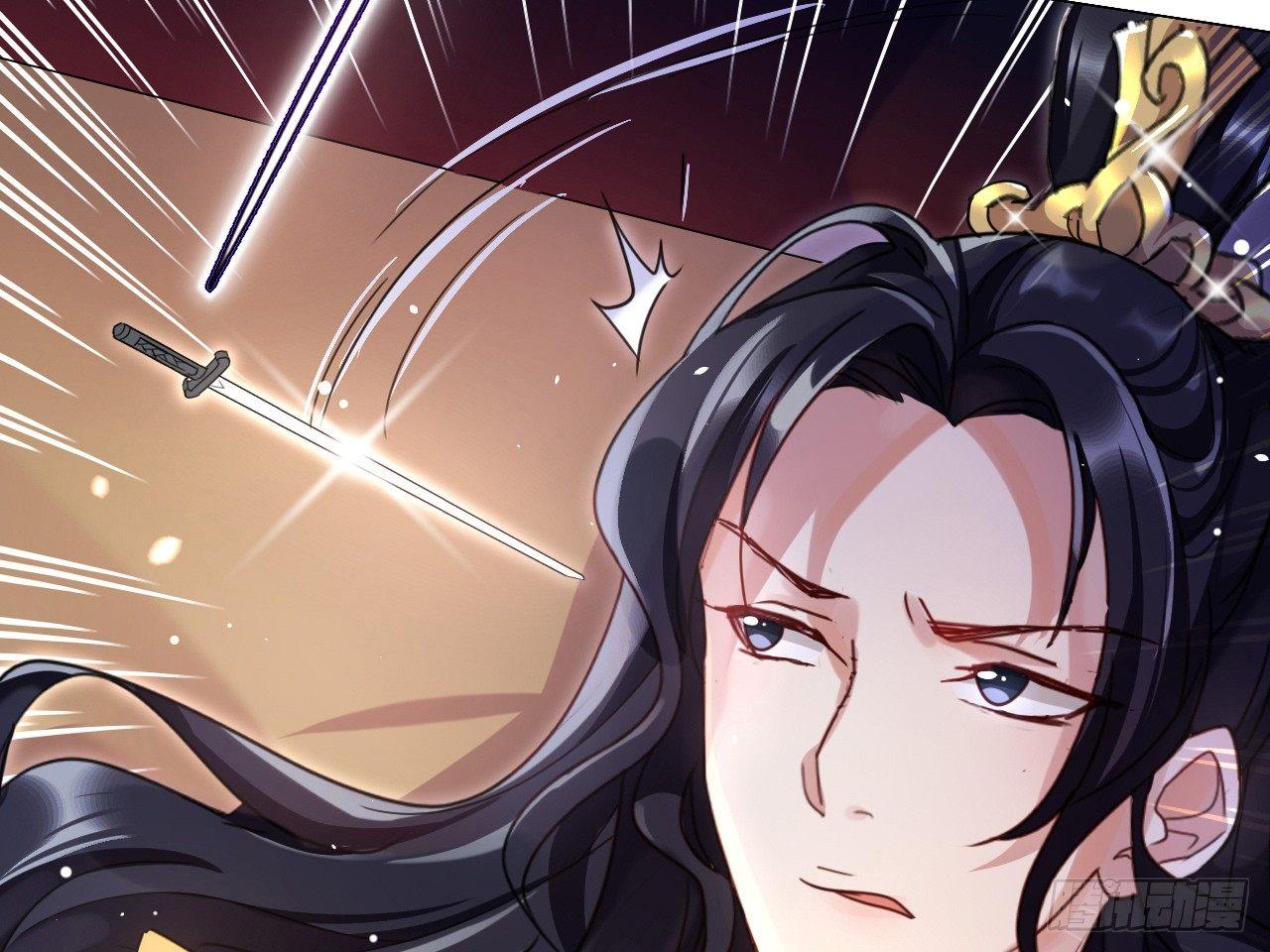 恶女为帝动漫合集漫画,洞房吗？1图