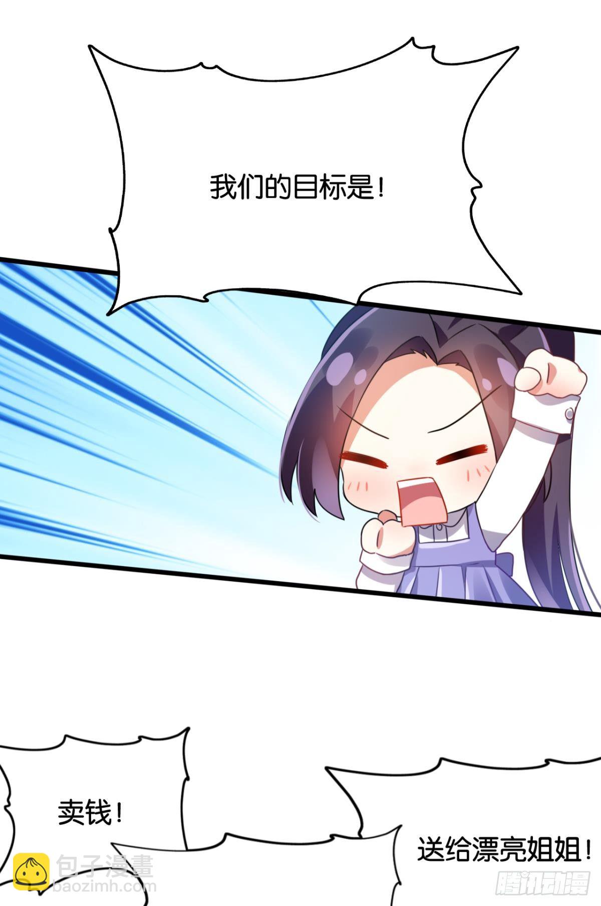 恶女为帝动漫合集漫画,美男大型斗舞现场+小剧场1图