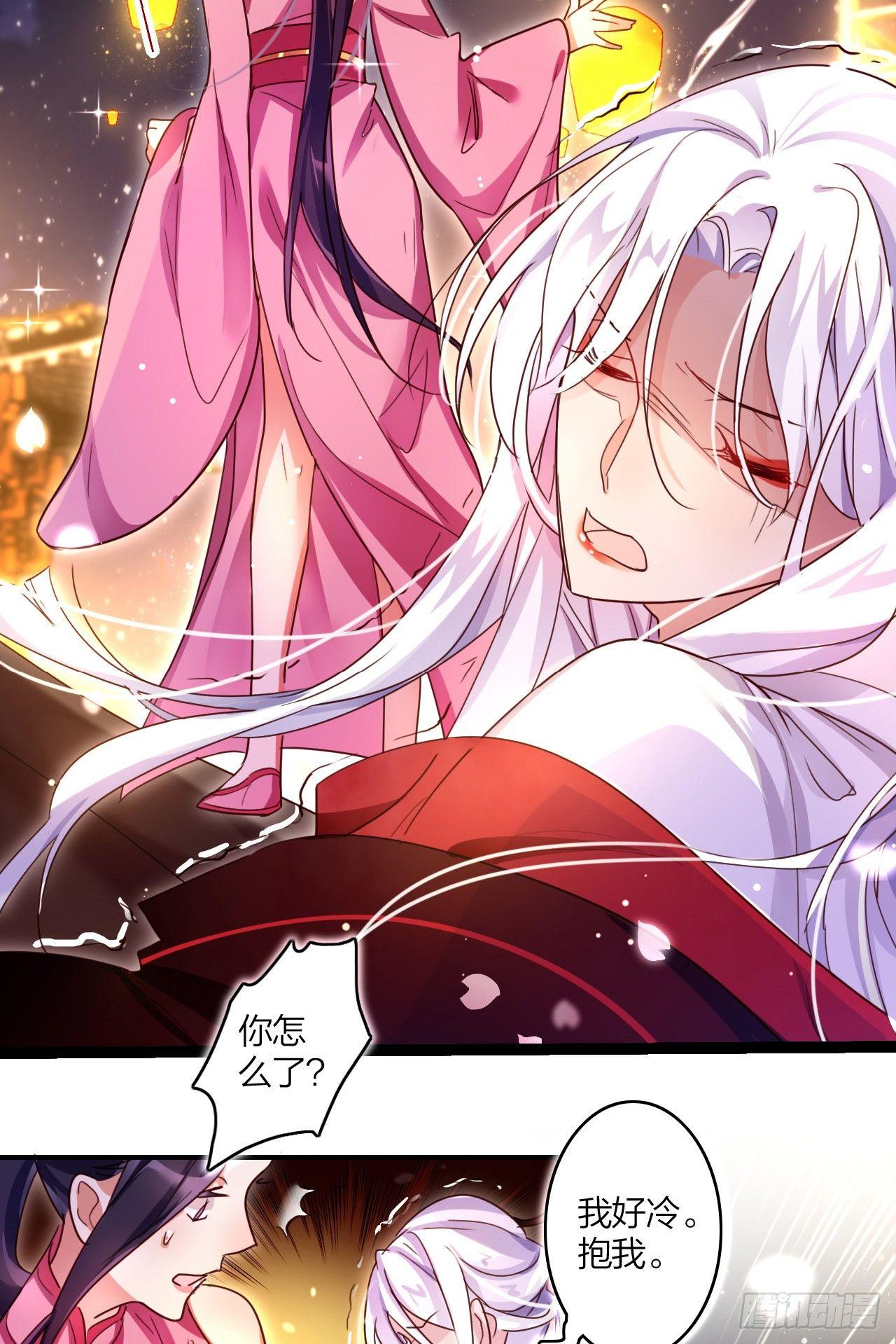 恶女为帝动漫合集漫画,靠，初吻没了！2图