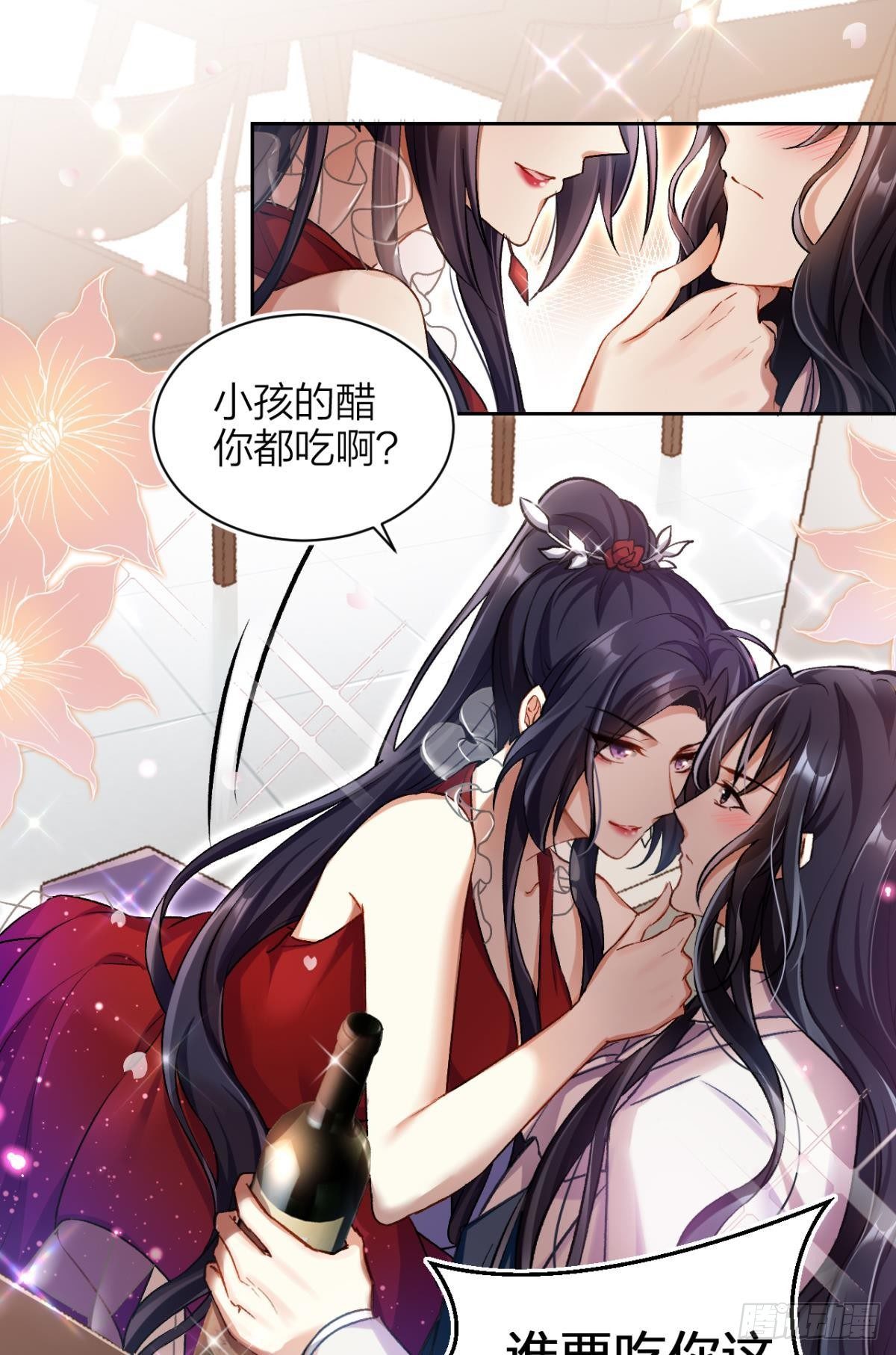 女帝她又又又想纳妃漫画,现在吻你的人是我1图