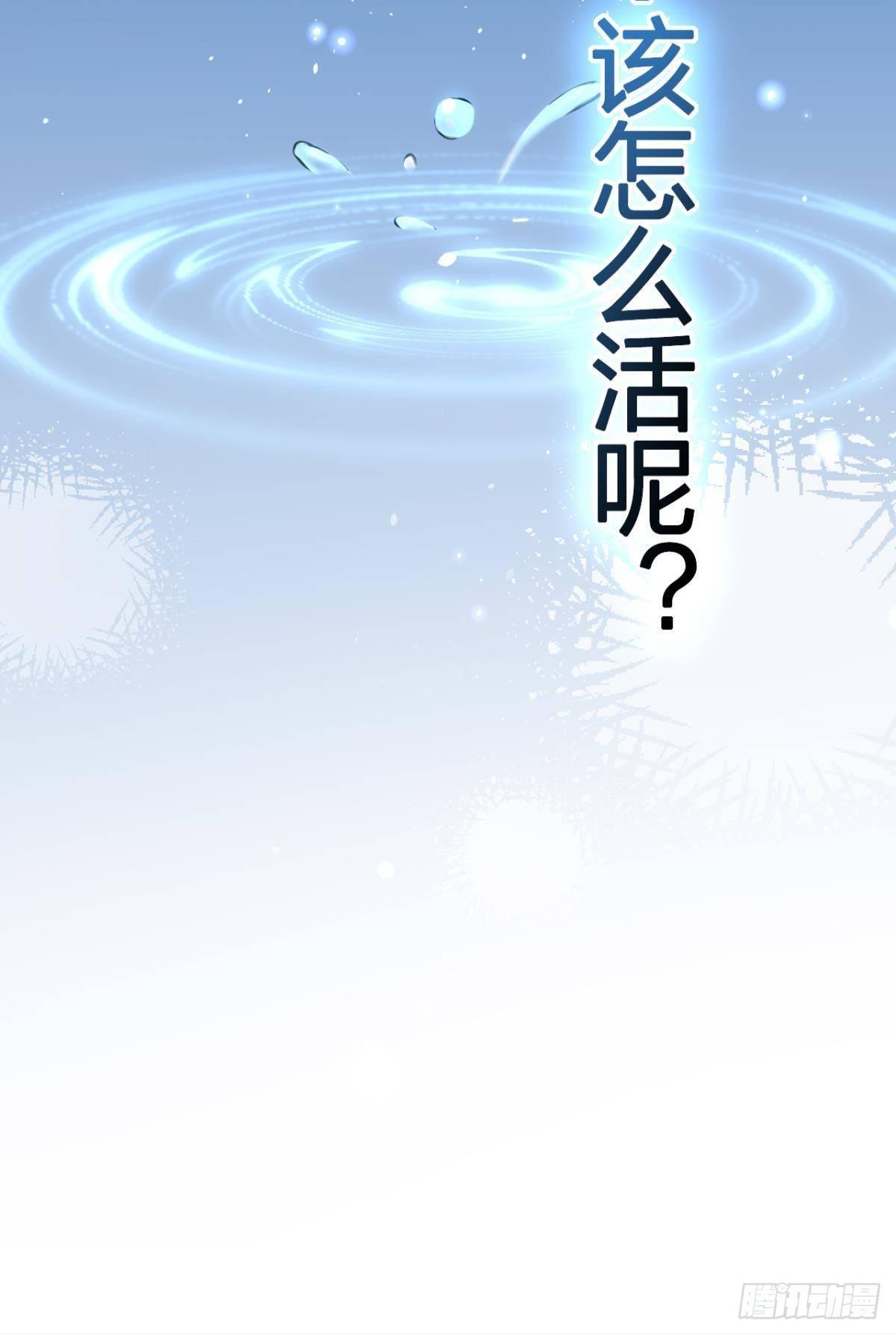 恶女为帝动漫合集漫画,我对你永志不忘1图