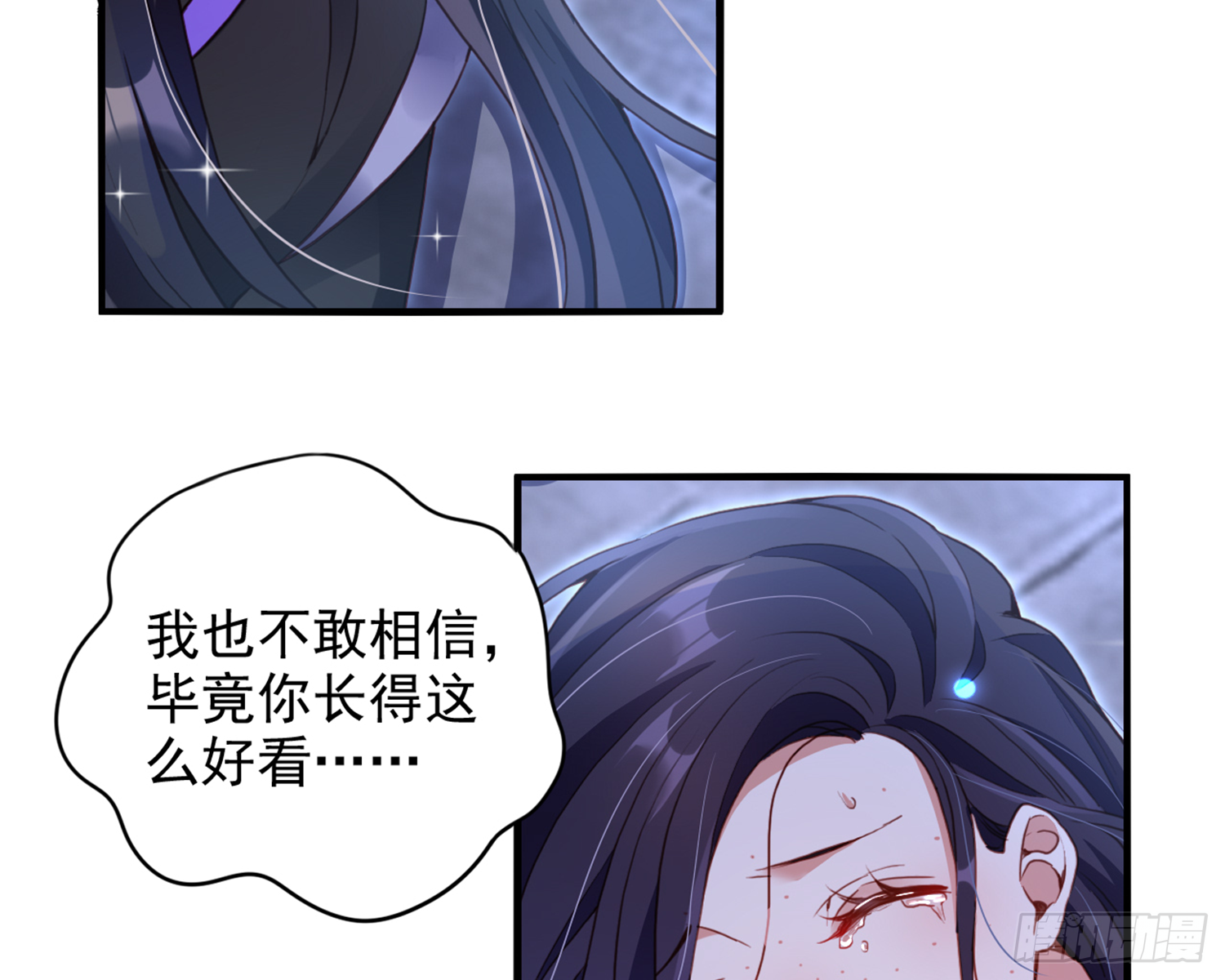 恶女为帝动漫合集漫画,番外·姐姐，你要等我（下）2图