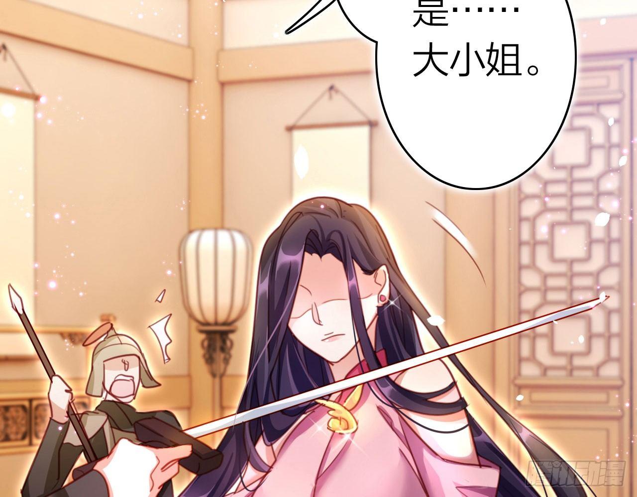 恶女为帝动漫合集漫画,你再惹我试试？2图