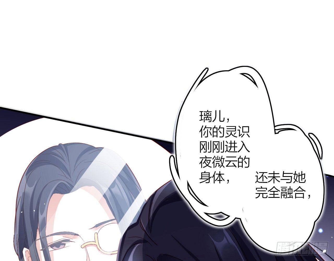 恶女为帝漫画免费阅读漫画,唯有你是不可取代1图