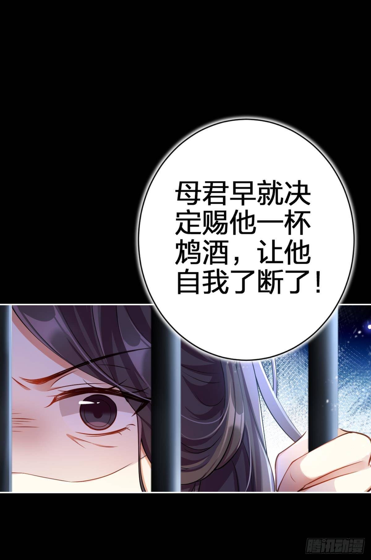 恶女为帝动漫合集漫画,一路好走1图