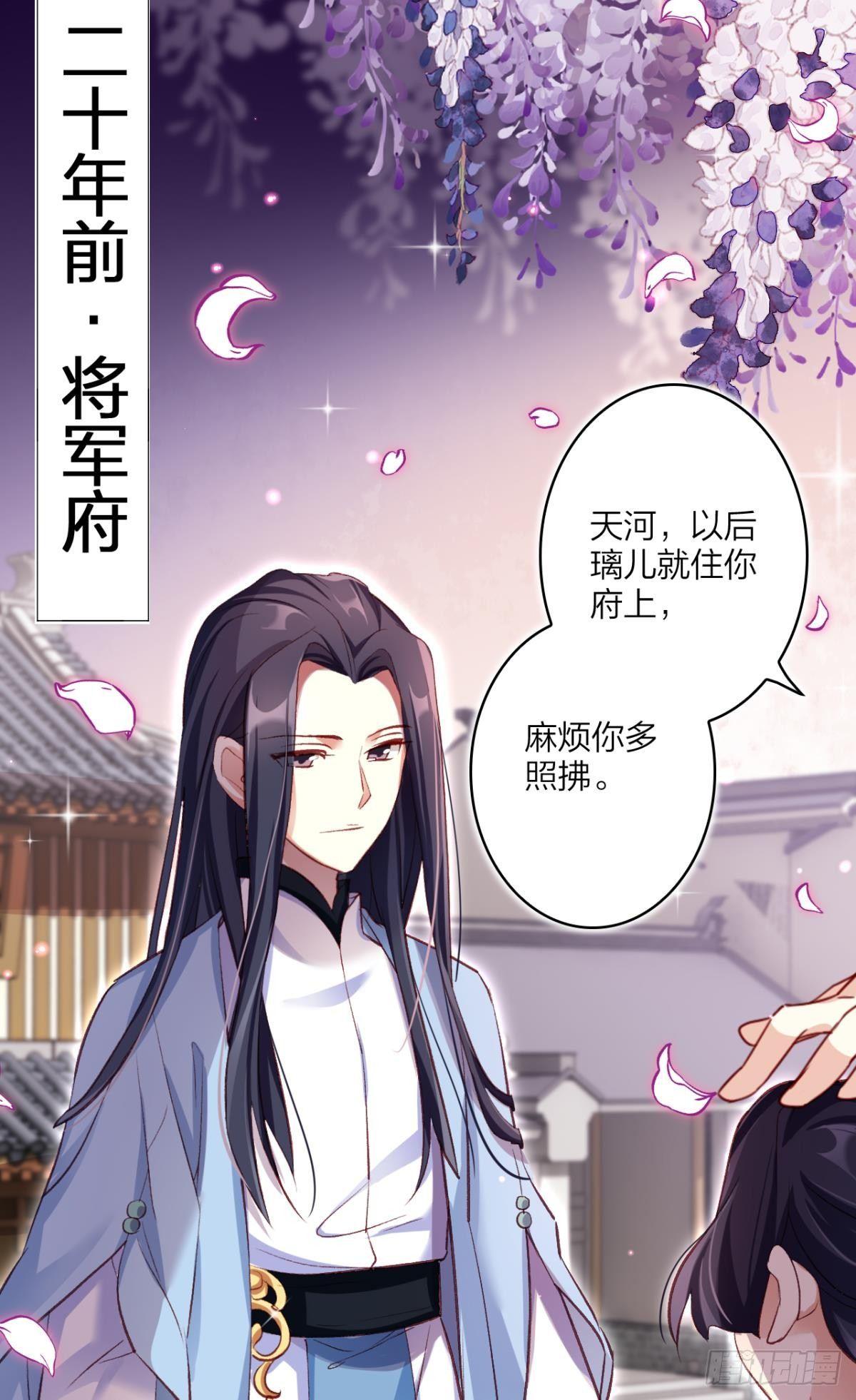恶女为帝动漫合集漫画,似梦非梦1图