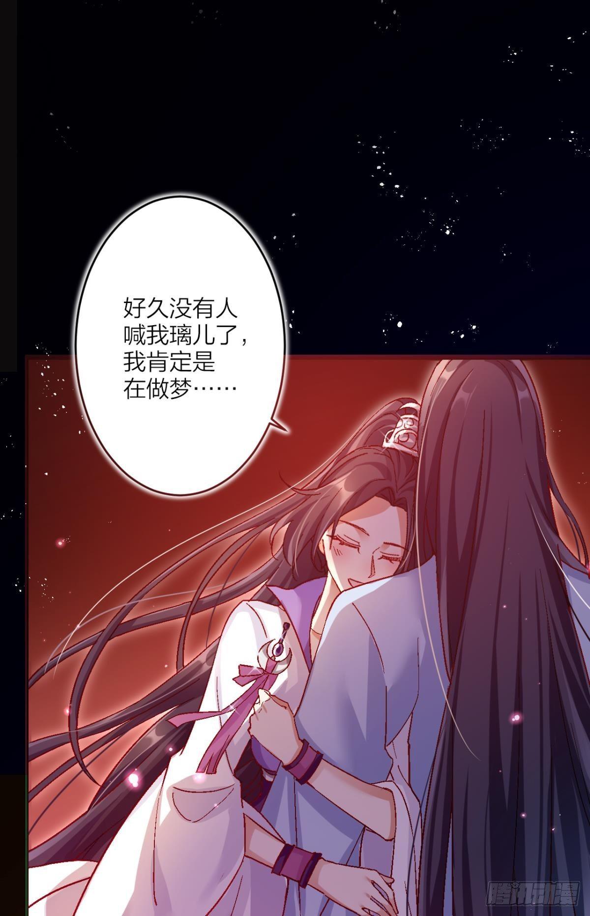 恶女为帝动漫合集漫画,似梦非梦1图
