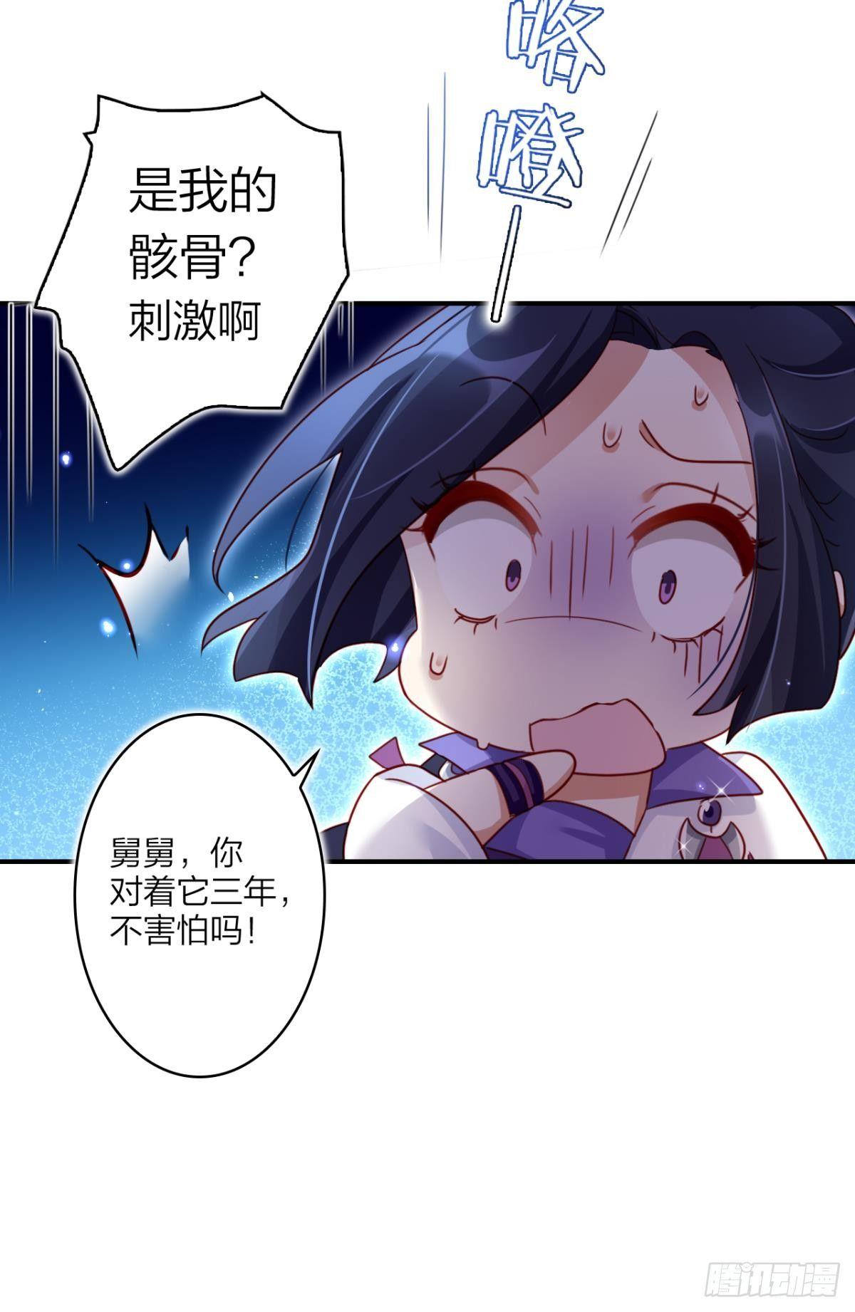恶女为帝动漫合集漫画,舅舅担心你2图