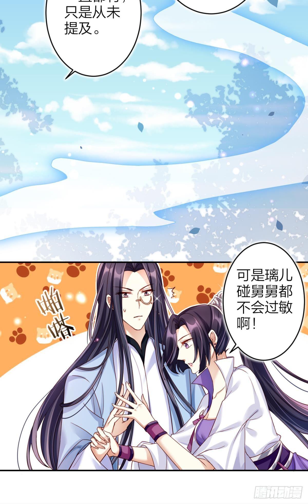 恶女为帝动漫合集漫画,赤诚相见？！2图