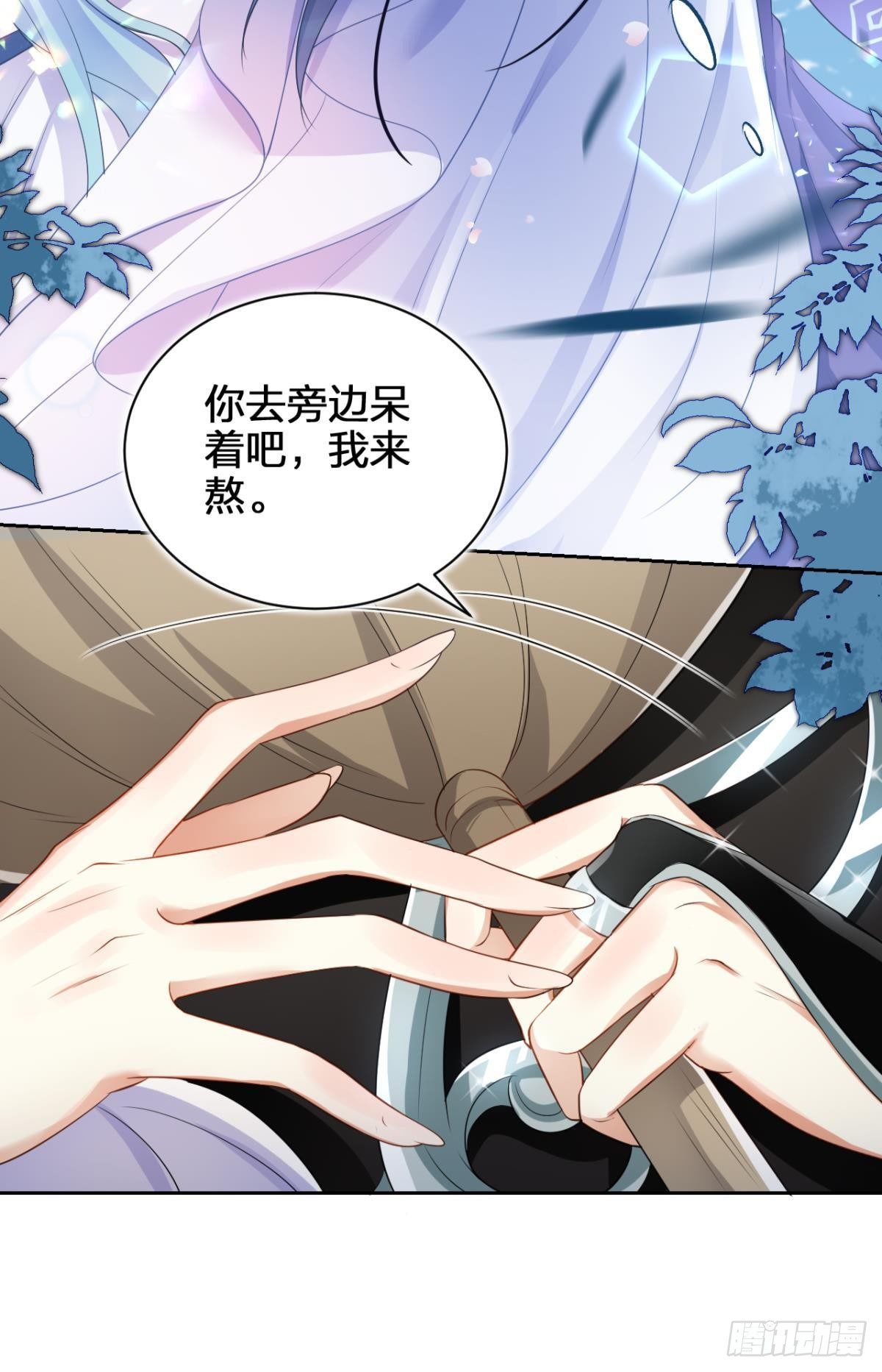 恶女为帝动漫合集漫画,你这个渣女！1图