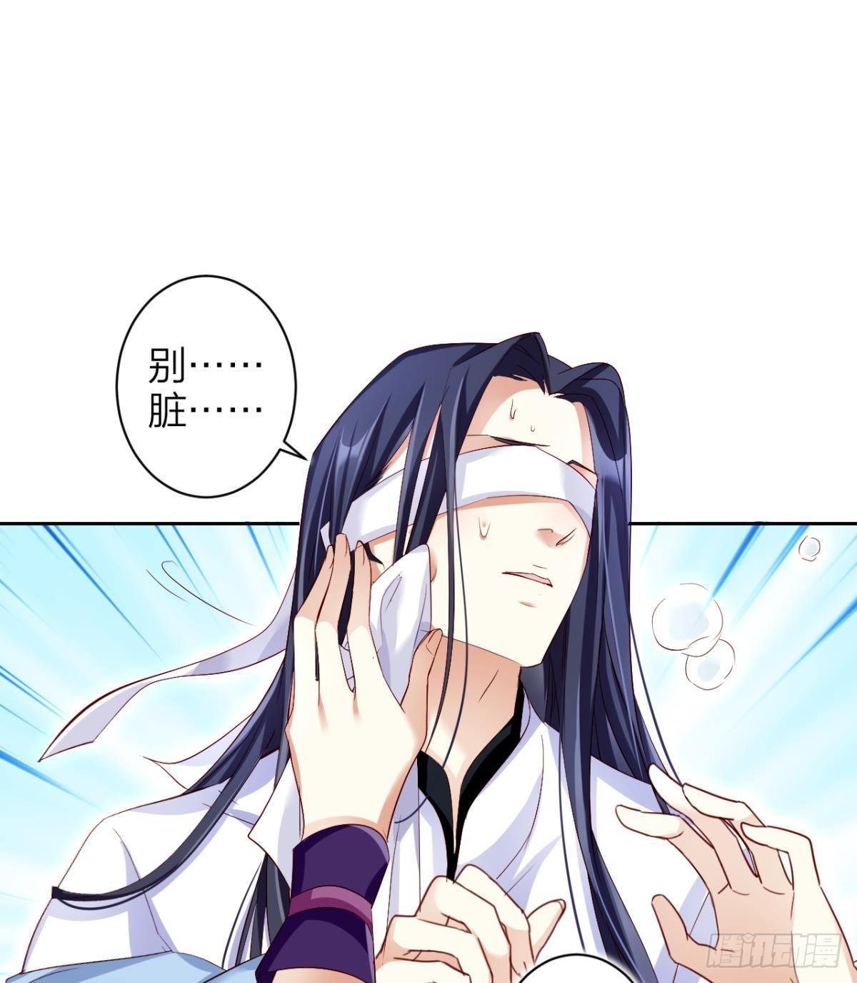 恶女为帝动漫合集漫画,赤诚相见？！1图