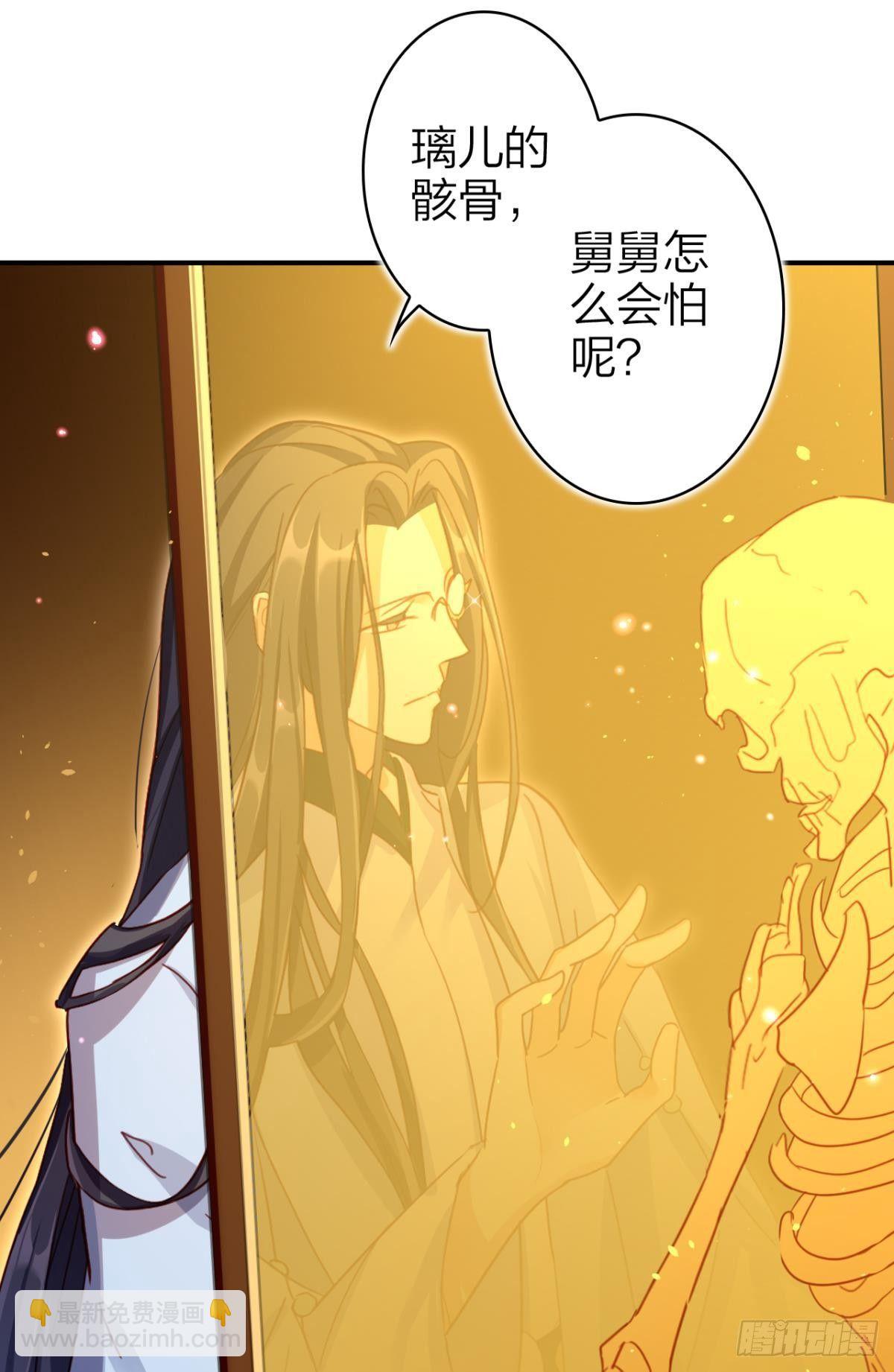 恶女为帝动漫合集漫画,舅舅担心你1图