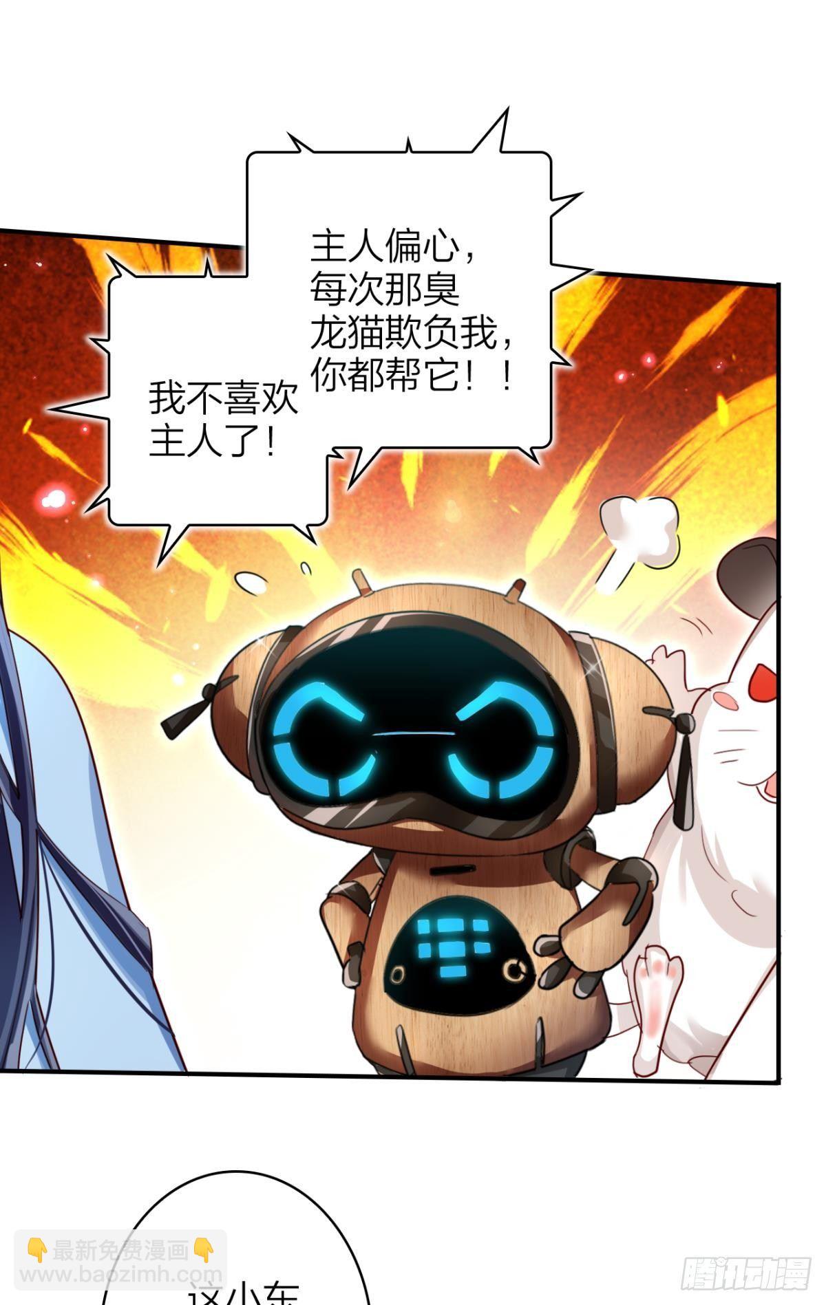 恶女为帝动漫合集漫画,还不都是舅舅宠的1图