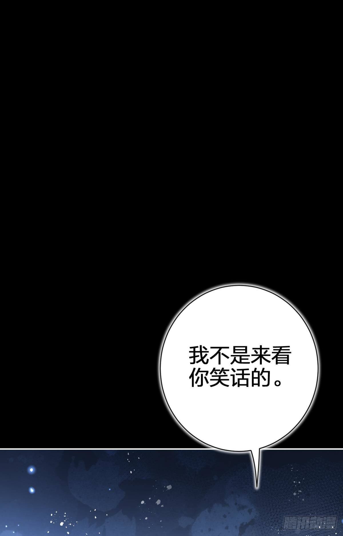 恶女为帝漫画解说一口气看完漫画,一路好走1图