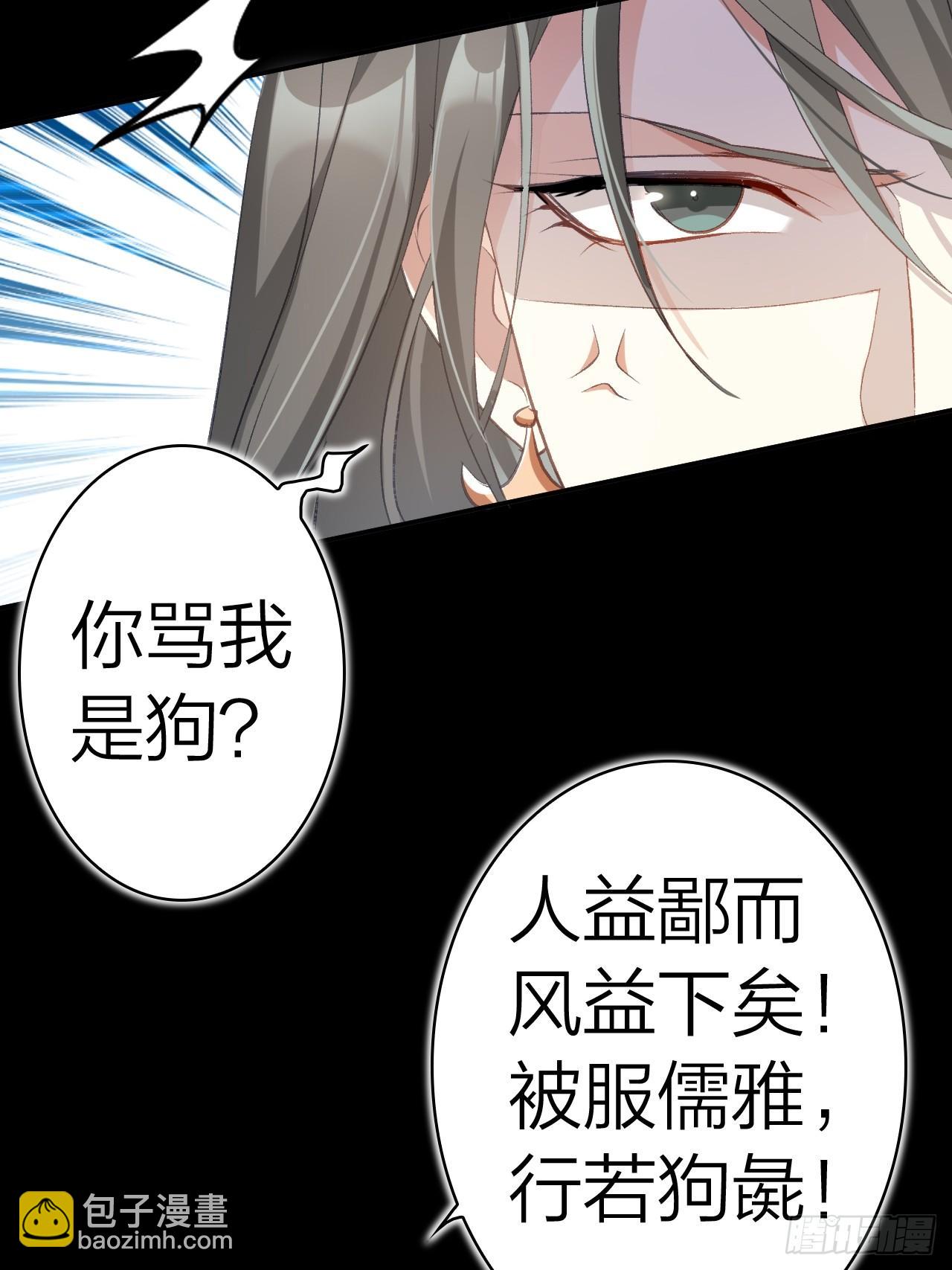 恶女为帝动漫合集漫画,美男计1图