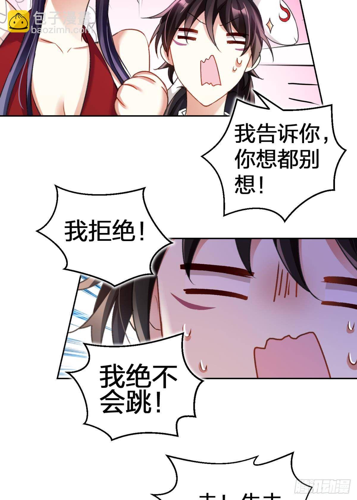 恶女为帝动漫合集漫画,一日夫妻百日恩2图