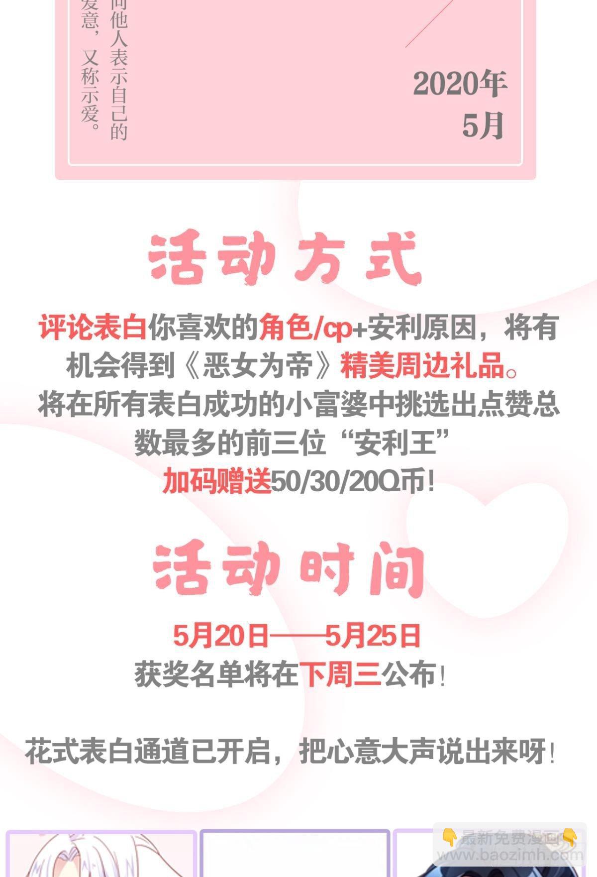 恶女为帝动漫合集漫画,舅舅担心你2图