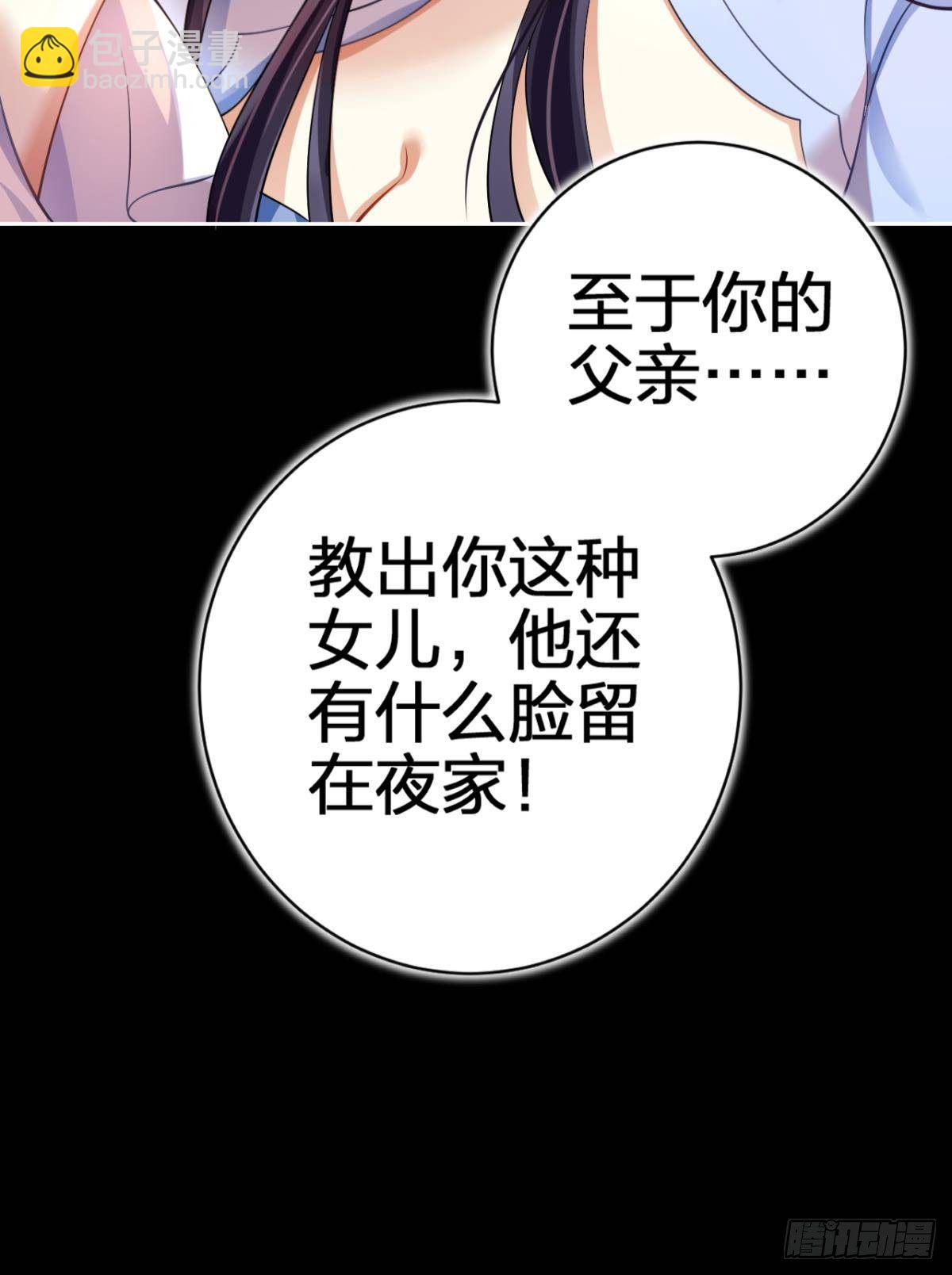 恶女为帝动漫合集漫画,一路好走2图