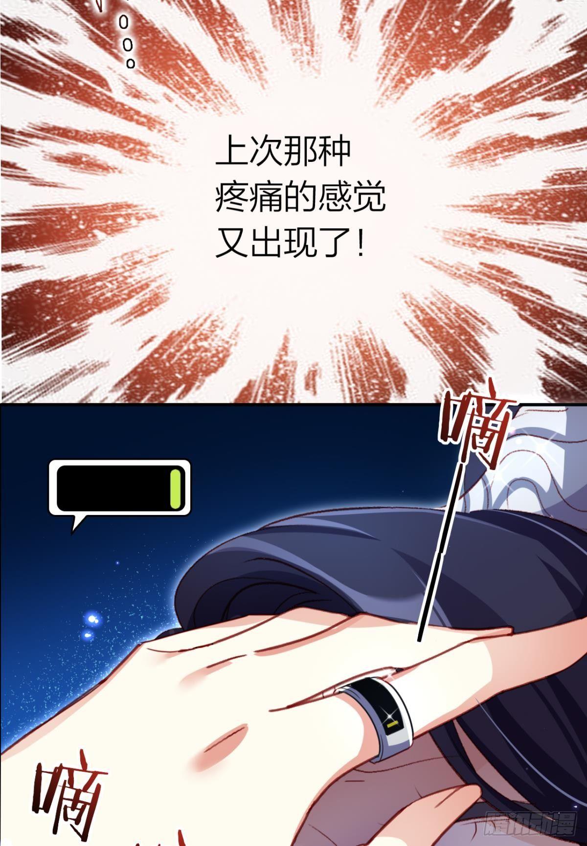 恶女为帝动漫合集漫画,舅舅担心你1图