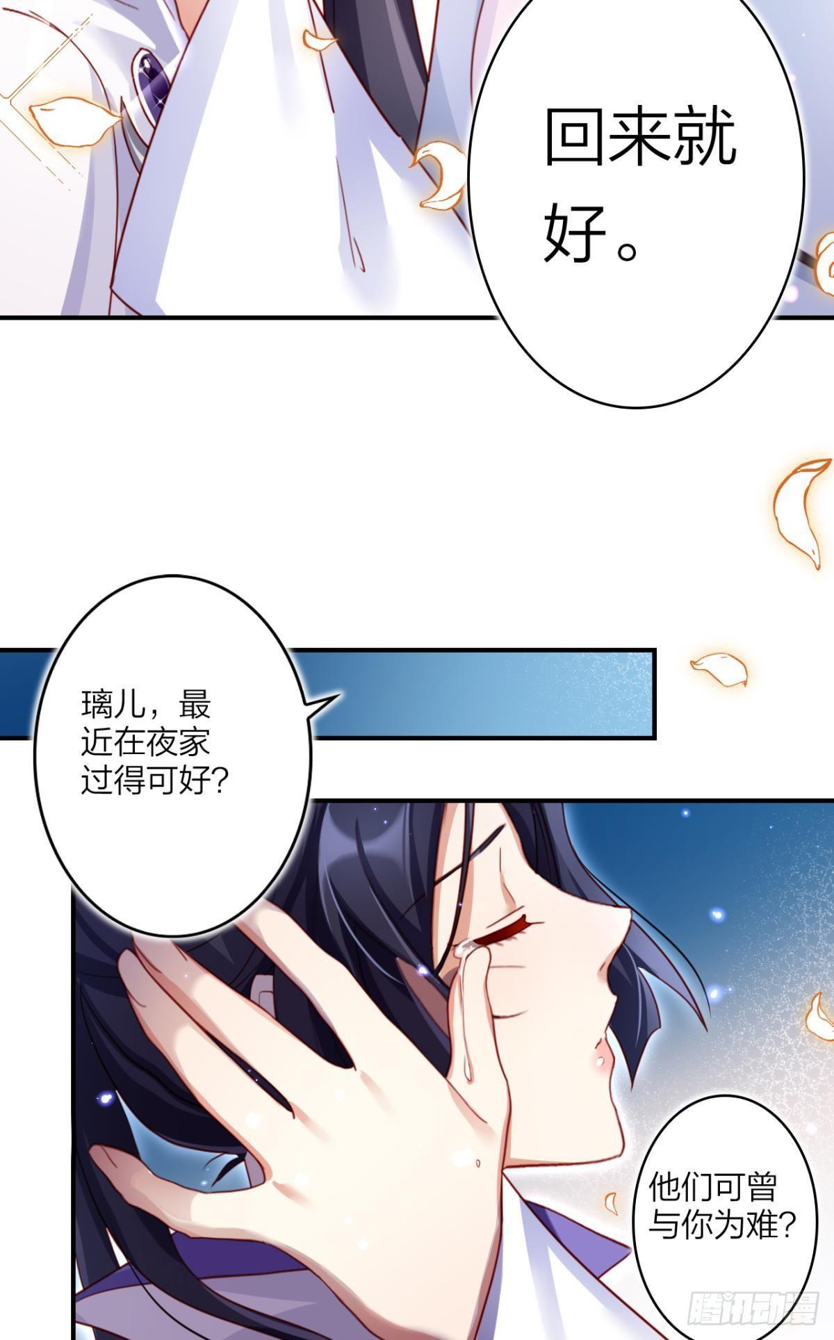 恶女为帝同款小说漫画,舅舅担心你1图