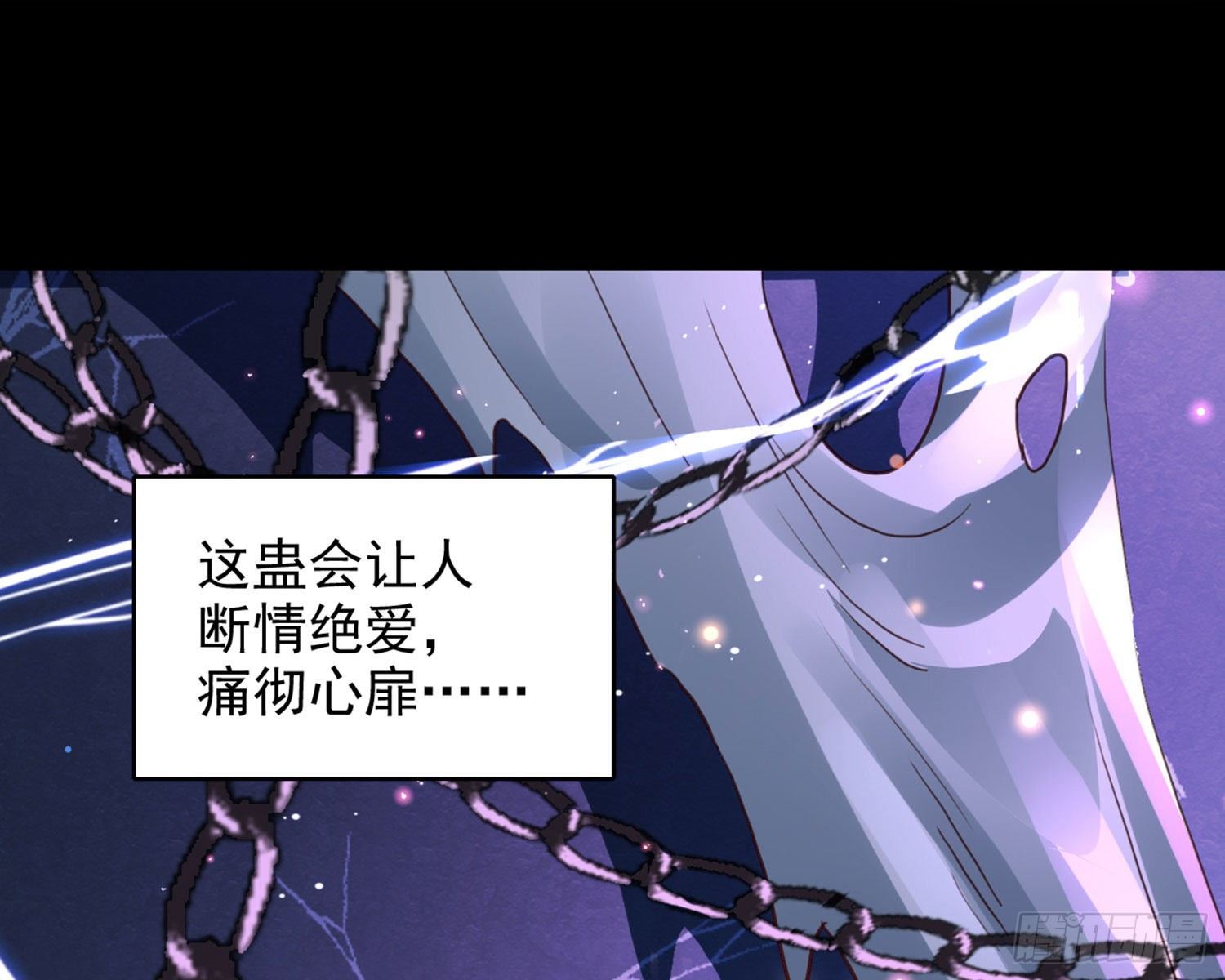 恶女为帝动漫合集漫画,番外·姐姐，你要等我（下）2图