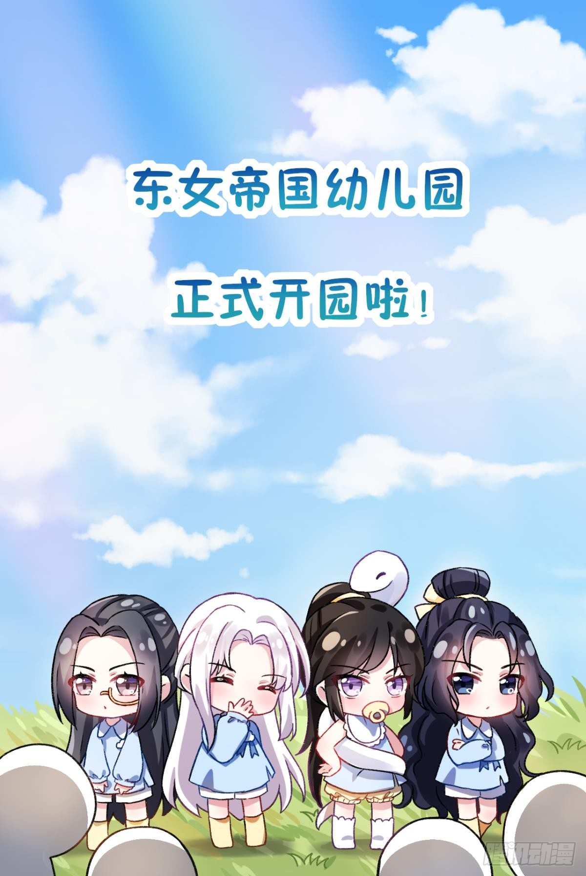 恶女为帝动漫合集漫画,你只配做舔狗+小剧场1图