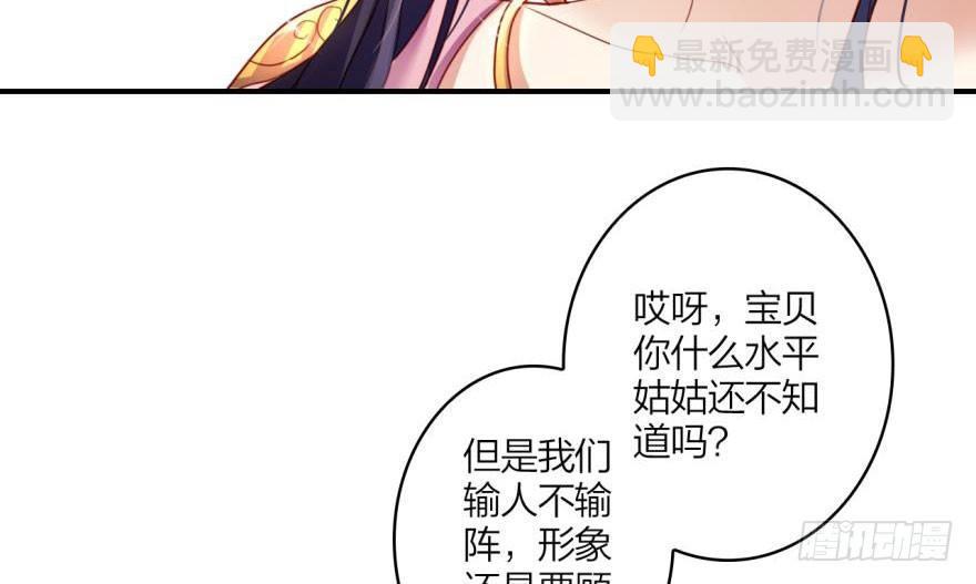 恶女为帝动漫合集漫画,乔氏美颜会所2图