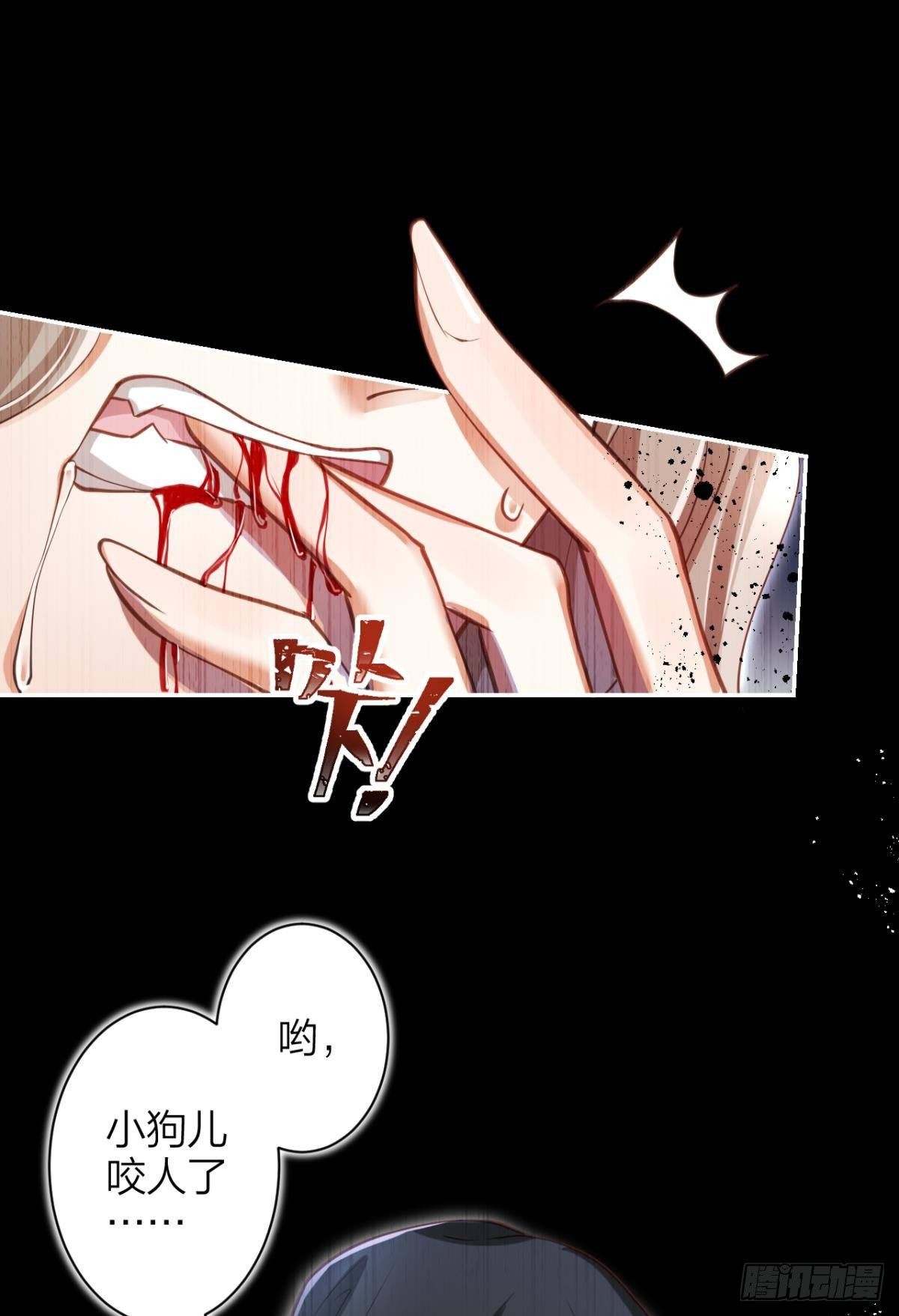 恶女为帝动漫合集漫画,笼中的金丝雀1图