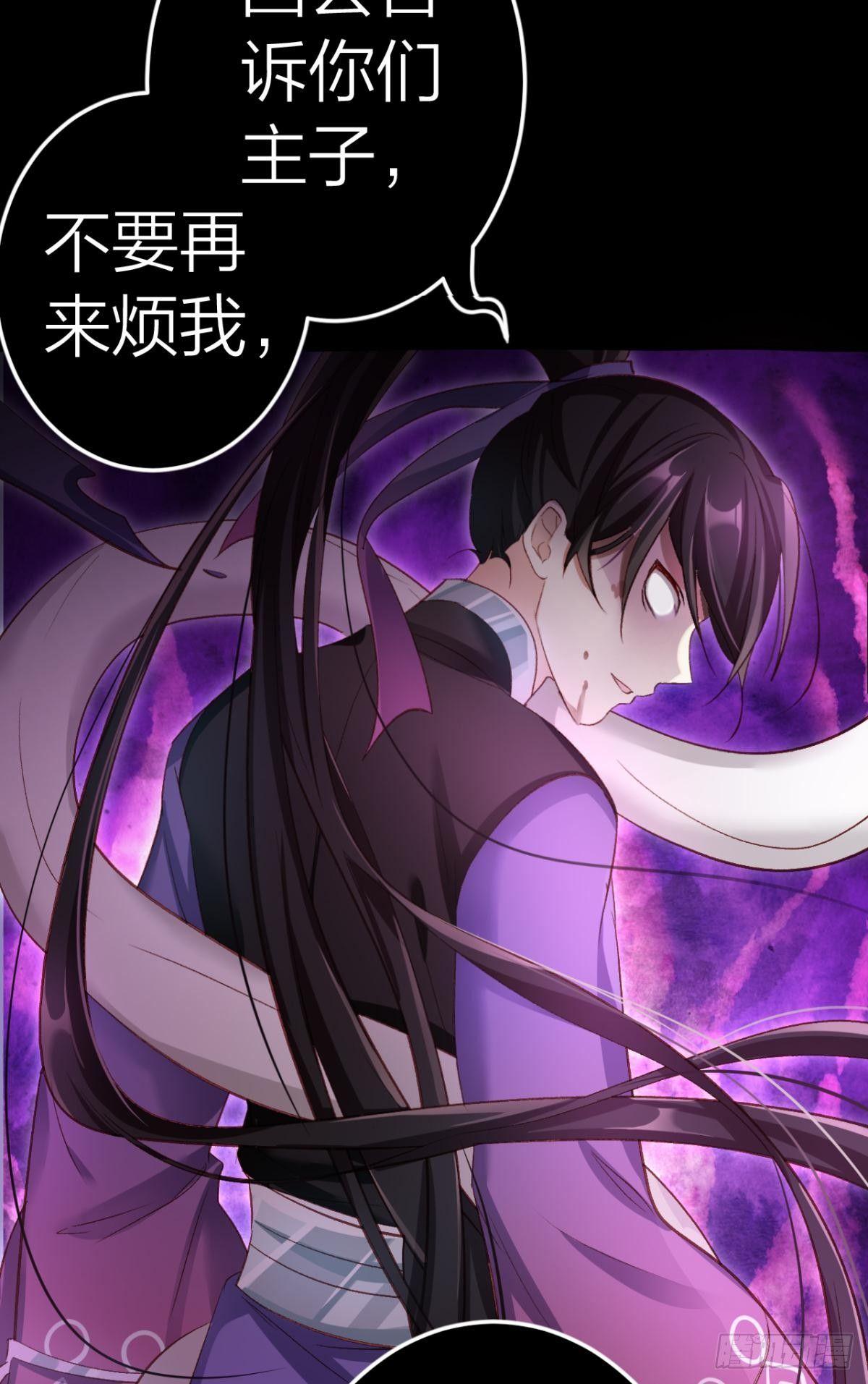 恶女为帝动漫合集漫画,姐可不是什么善类1图