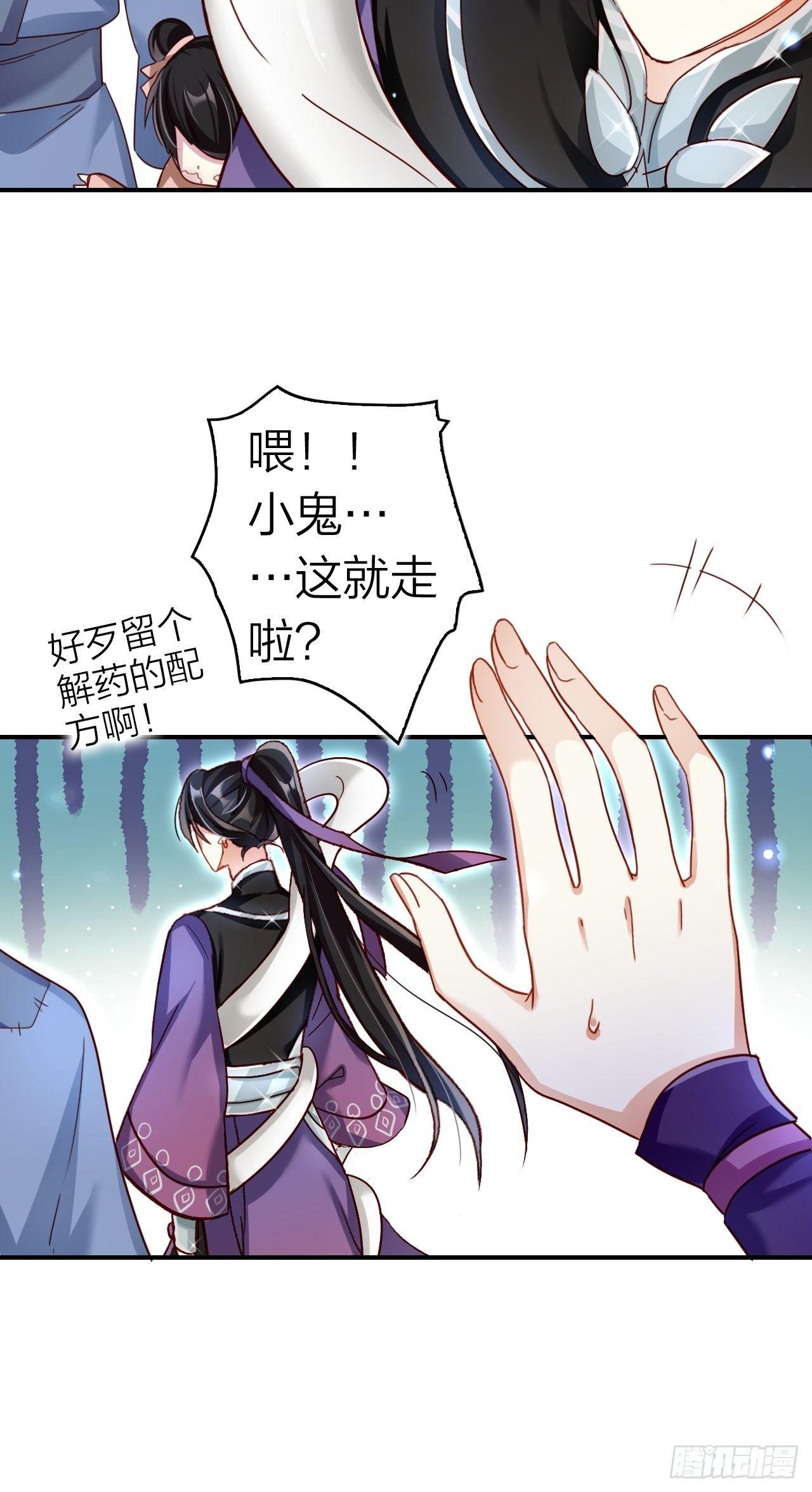 恶女为帝动漫合集漫画,没想到你这么热情2图
