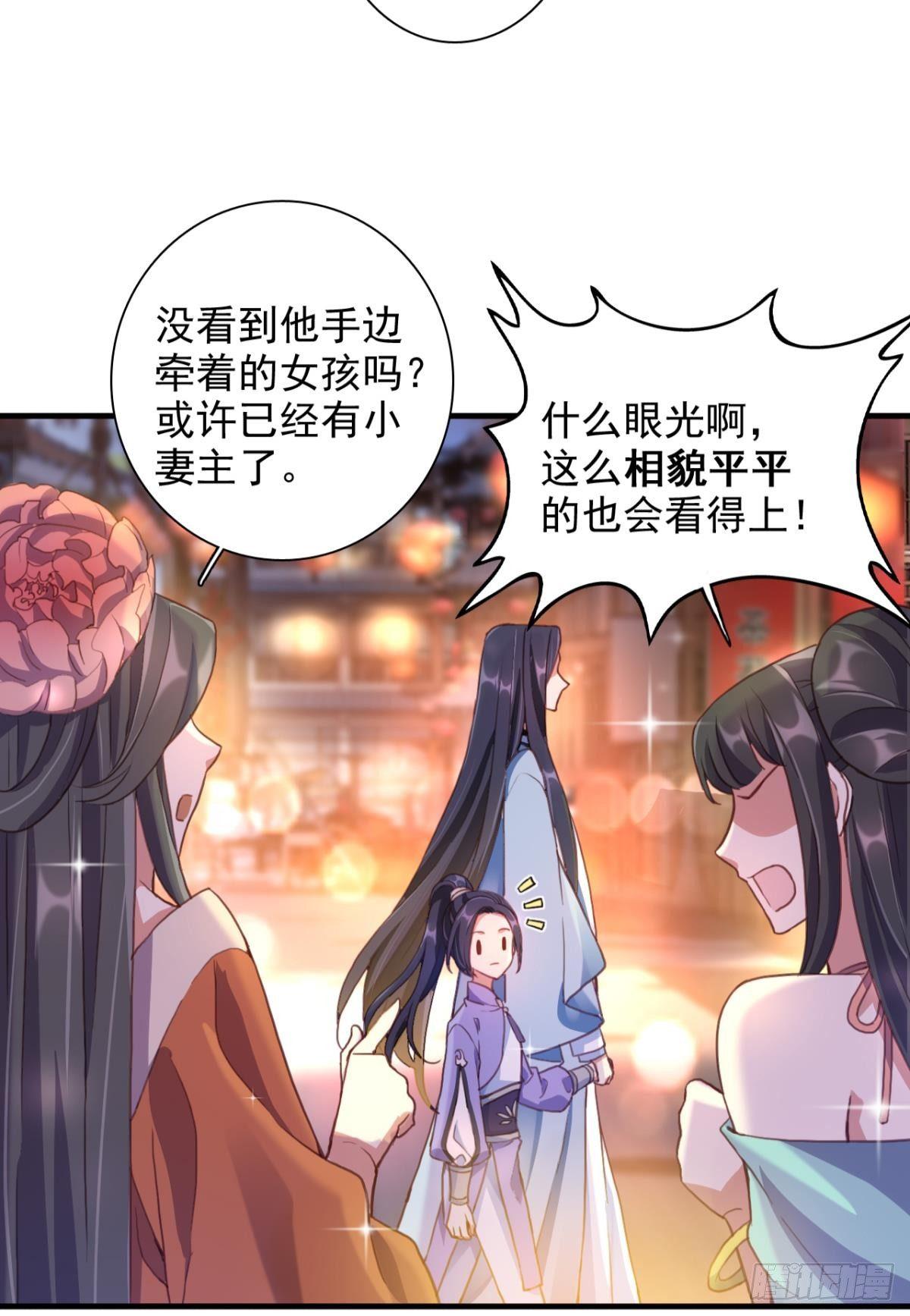 恶女为帝动漫合集漫画,舅舅番外之百岁无忧2图