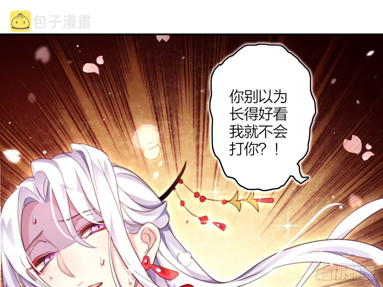 恶女为帝漫画免费阅读漫画,靠，初吻没了！1图