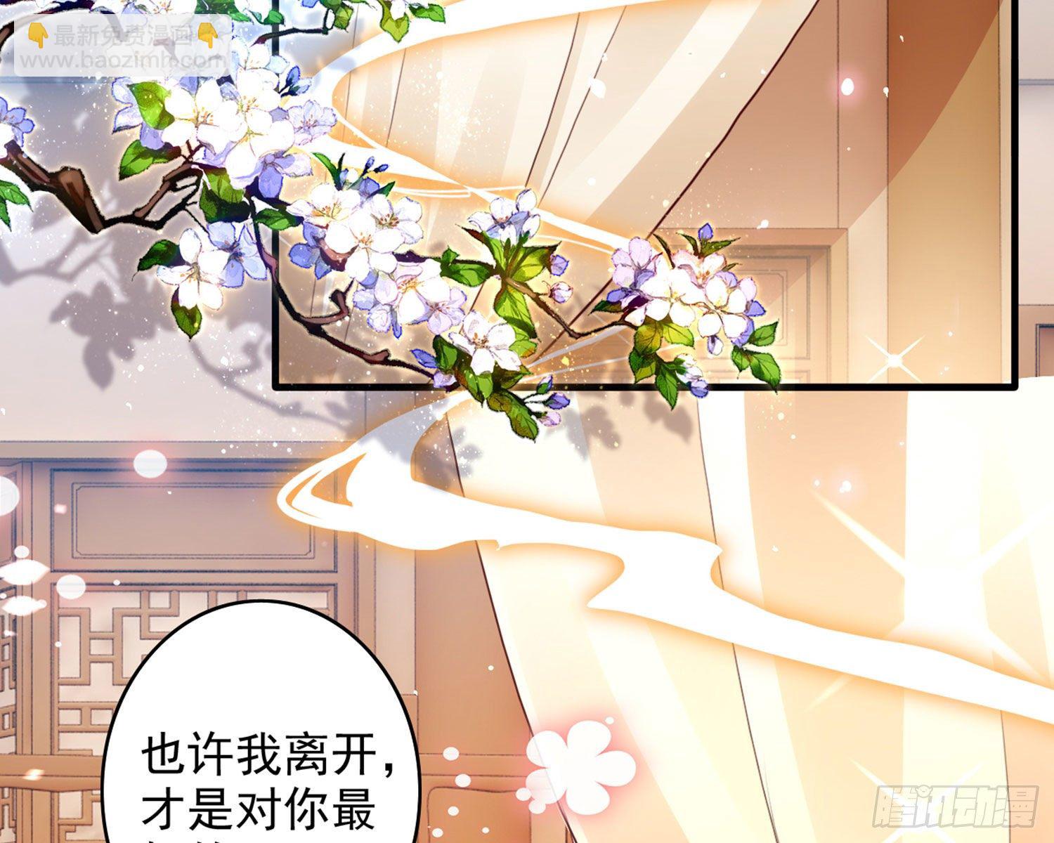 恶女为帝动漫合集漫画,番外·姐姐，你要等我（下）1图
