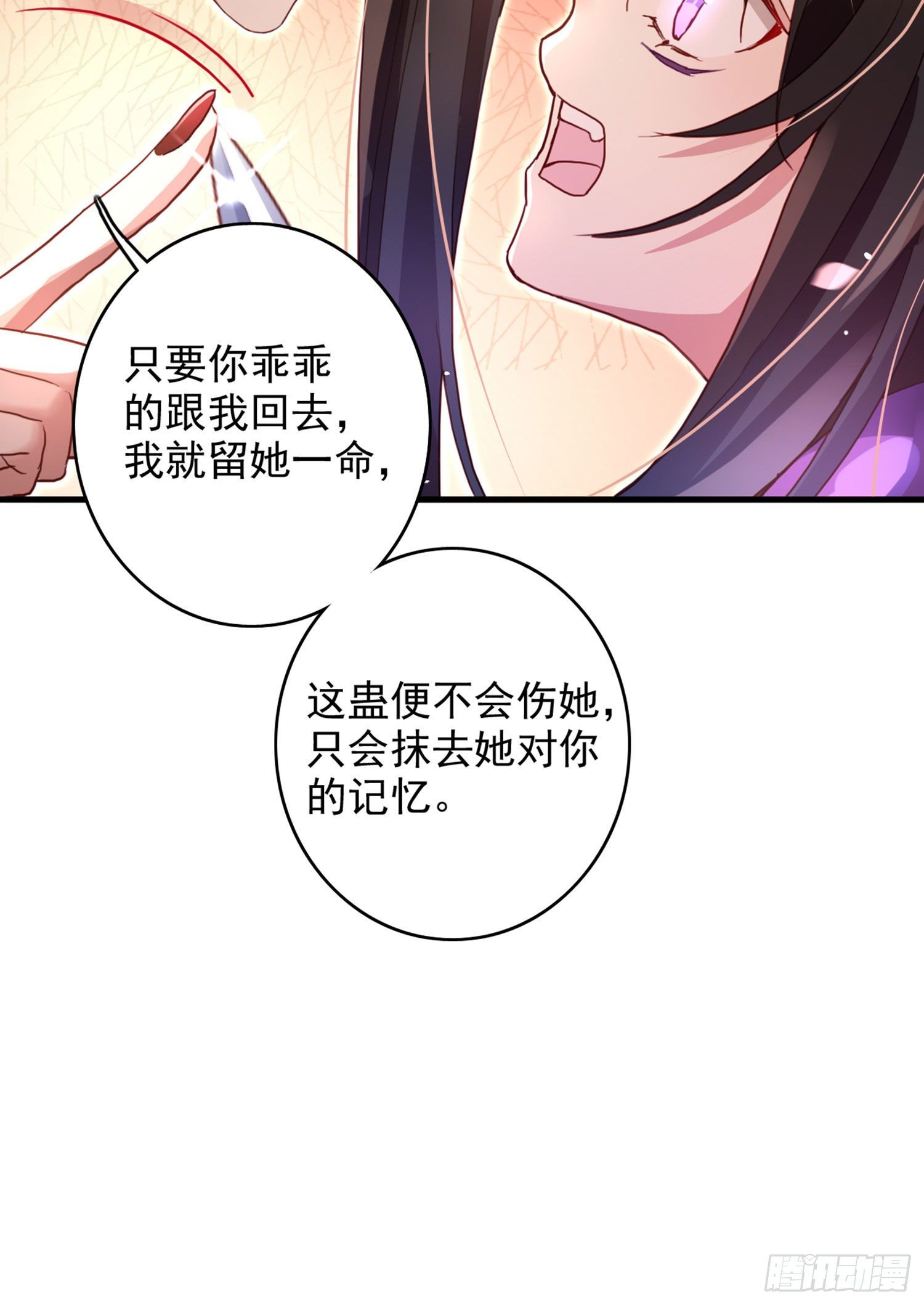 恶女为帝动漫合集漫画,番外·姐姐，你要等我（下）2图
