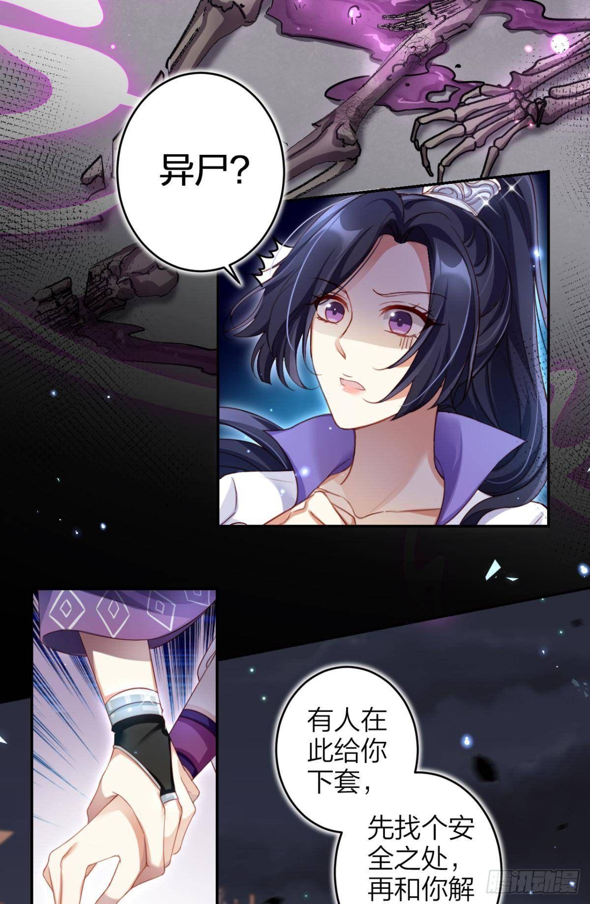 恶女为帝漫画免费观看漫画,竟然为她破了戒1图