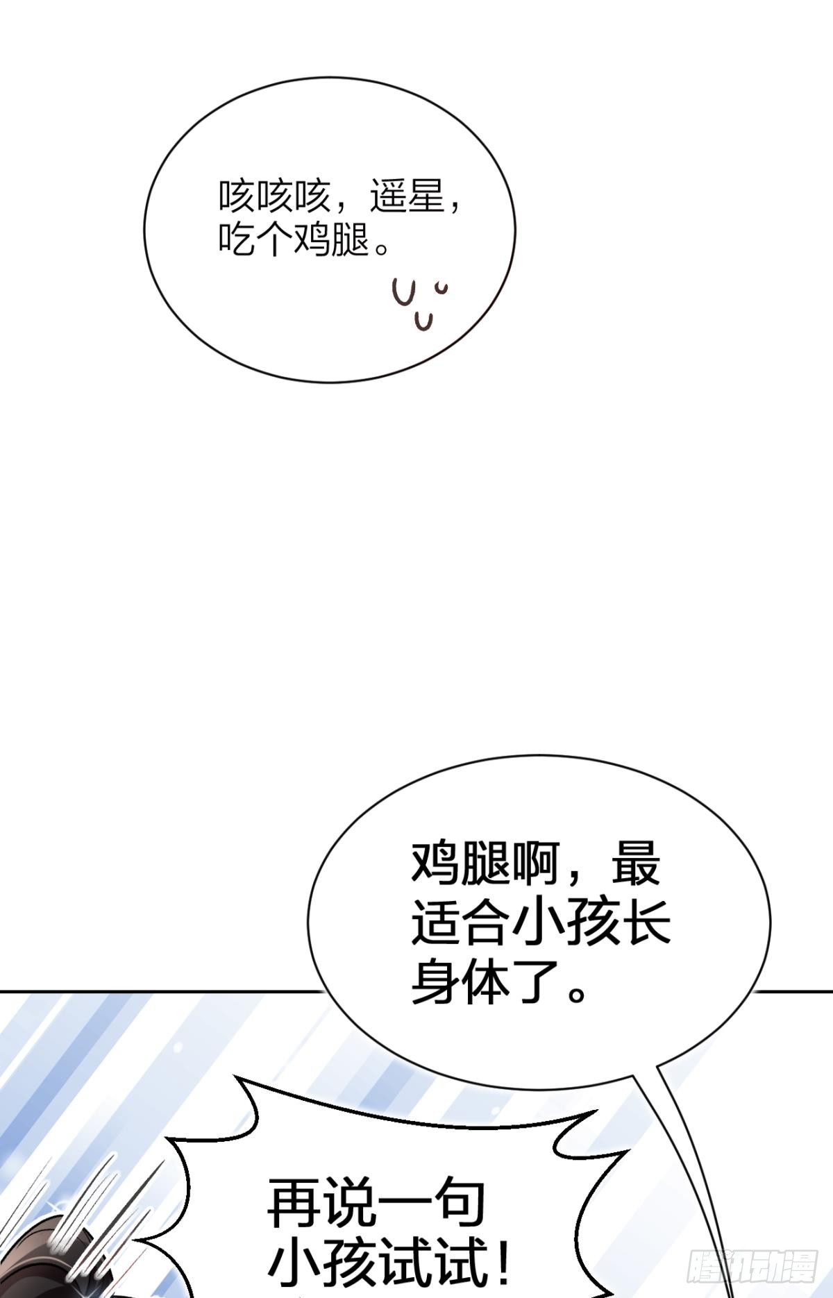 恶女为帝动漫合集漫画,美男大型斗舞现场+小剧场2图