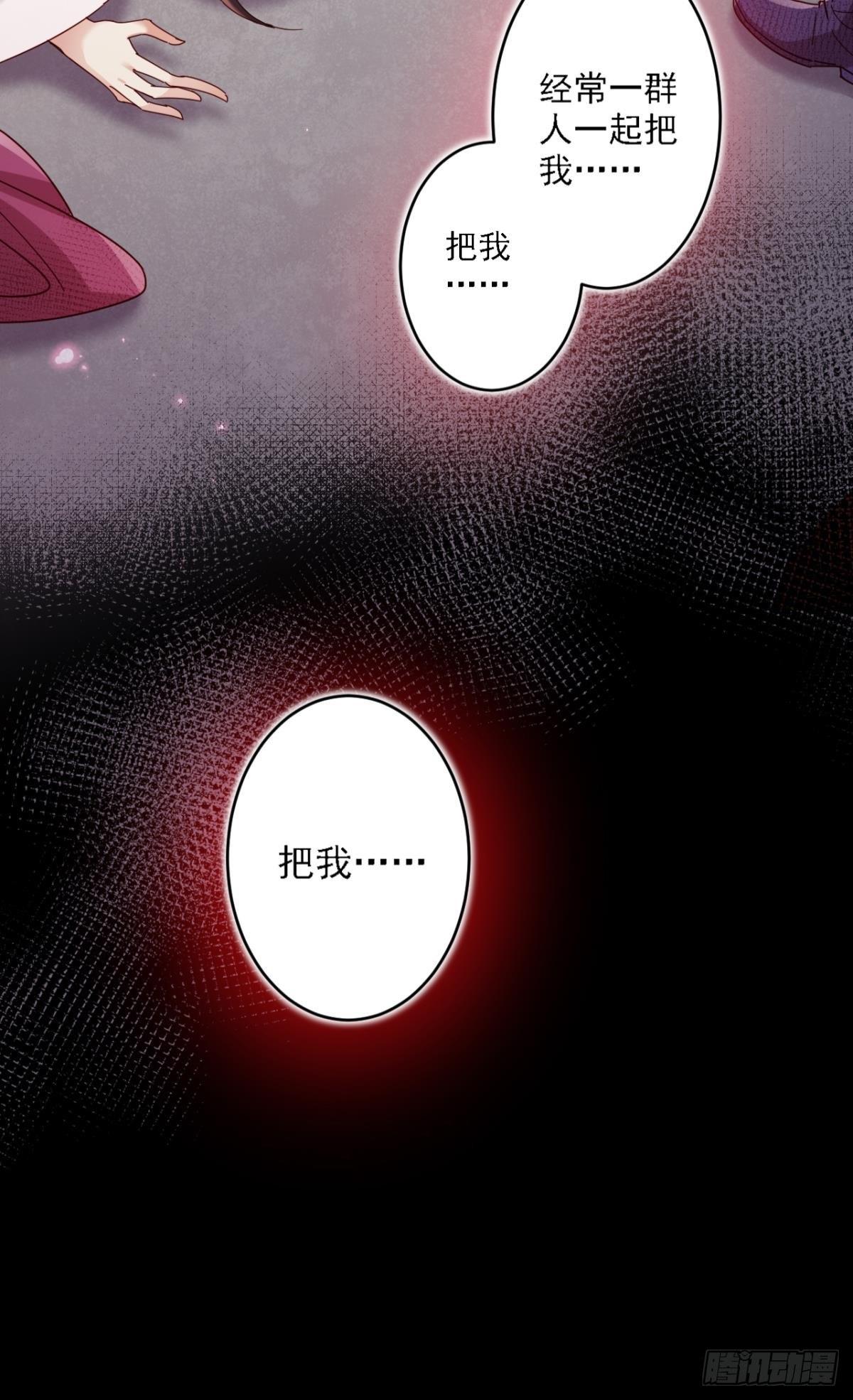 恶女为帝动漫合集漫画,舅舅的肩膀给你靠2图