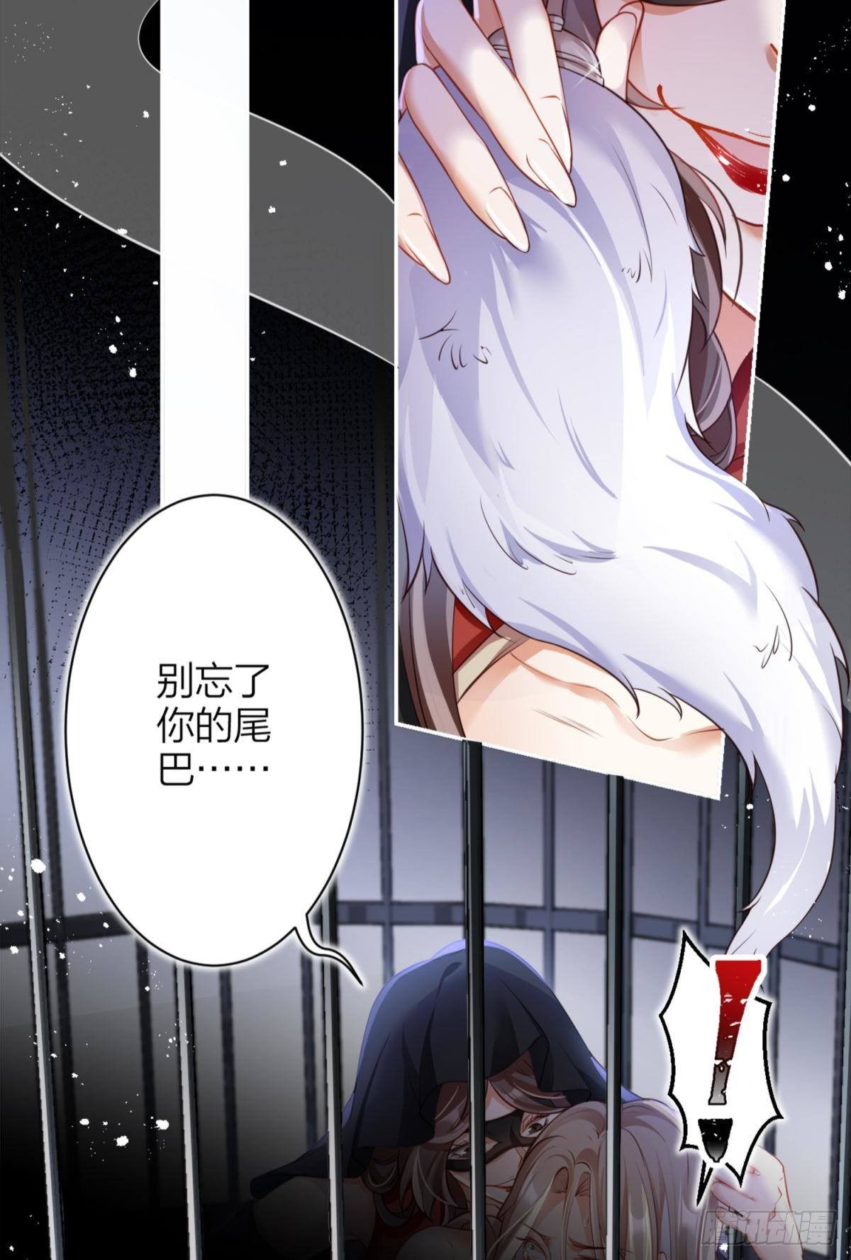 恶女为帝动漫合集漫画,笼中的金丝雀1图
